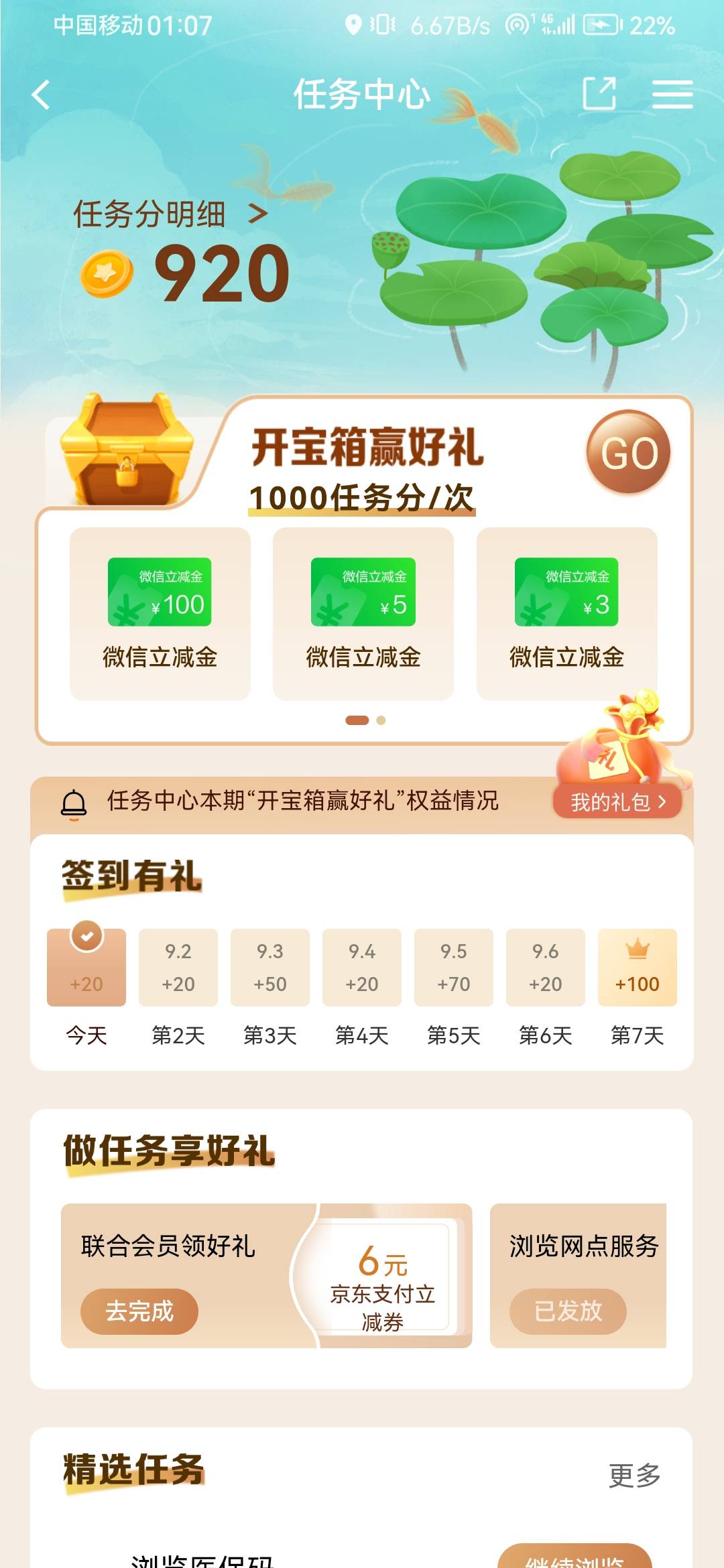 建行上个月积分给我清零了

59 / 作者:浪花的泡沫、 / 