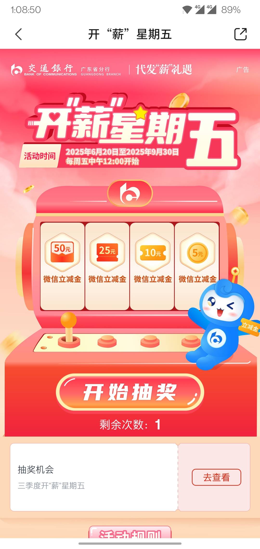 广东交通代发，可以领次数但是火爆不能抽

68 / 作者:下辈子再还 / 