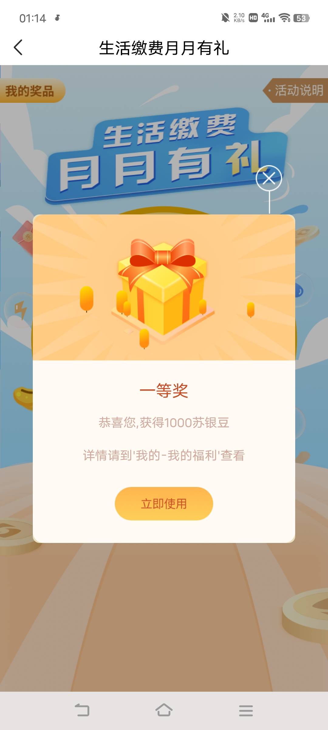 哈哈，第一次一等奖，前面都是三等奖

96 / 作者:广东移动客服 / 