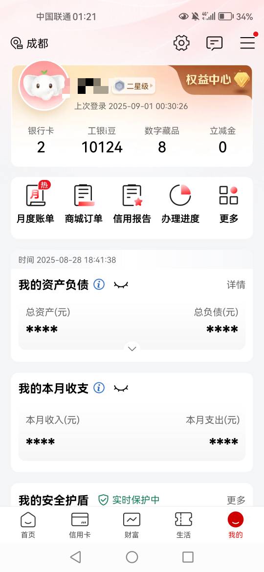 大过年的靠着之前攒的破零，太凄惨了

98 / 作者:弃穷 / 