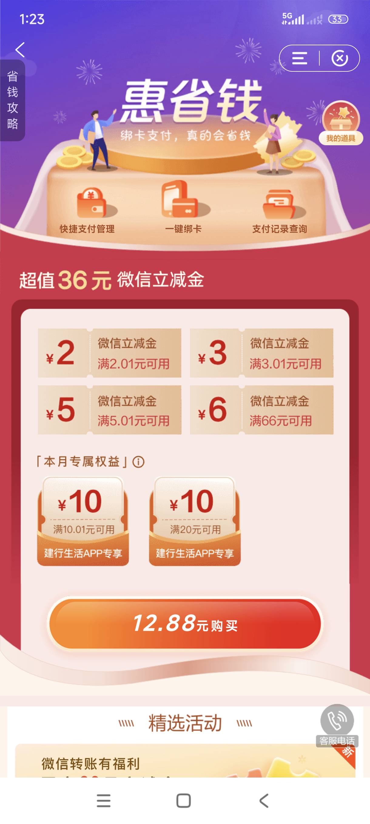 离谱

20 / 作者:兰若笺 / 