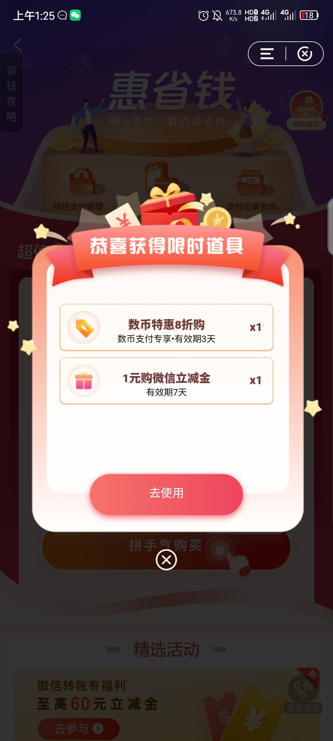 甘肃建行真有1元购

33 / 作者:慕了凉笙无了歌 / 