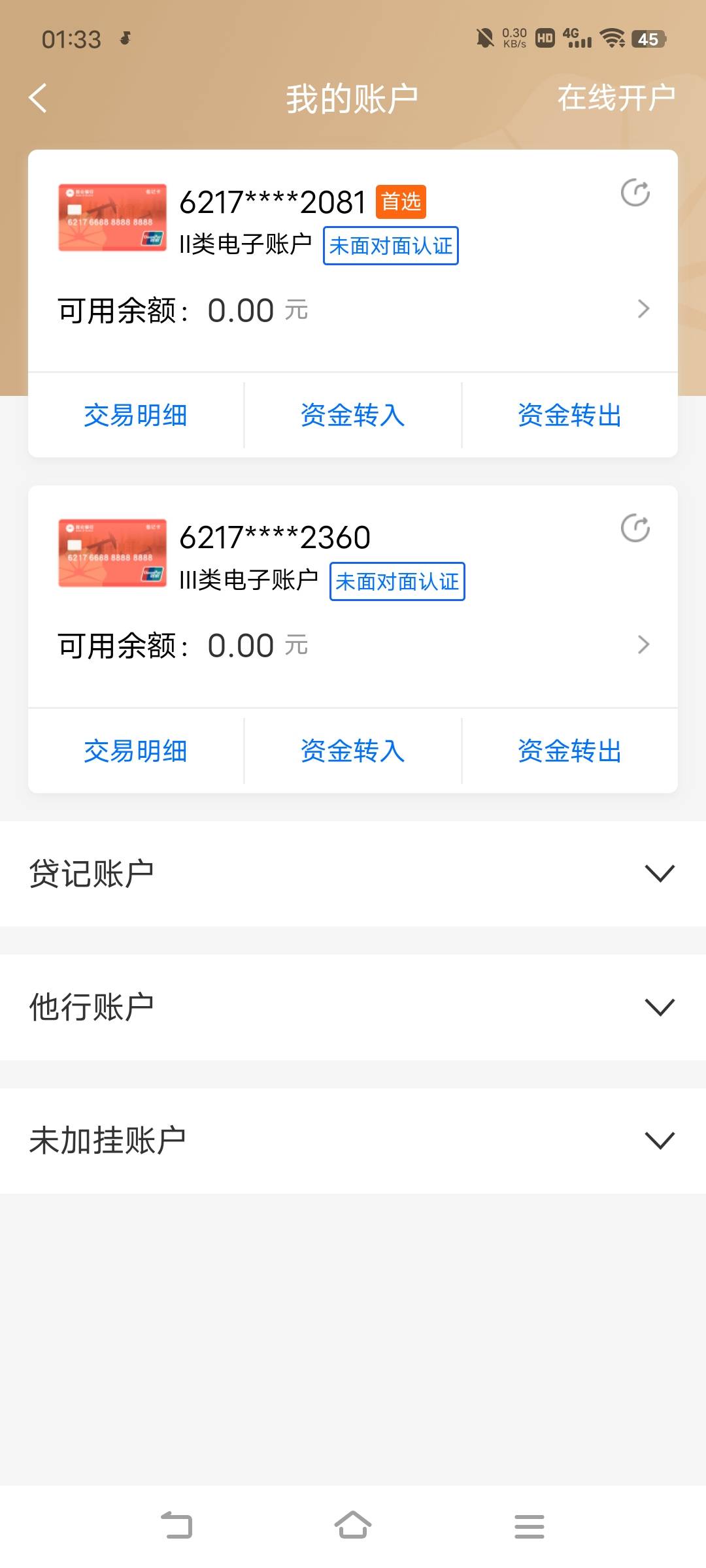昆仑银行电子账户绑定不了微了，月月刷没法搞

1 / 作者:广东移动客服 / 