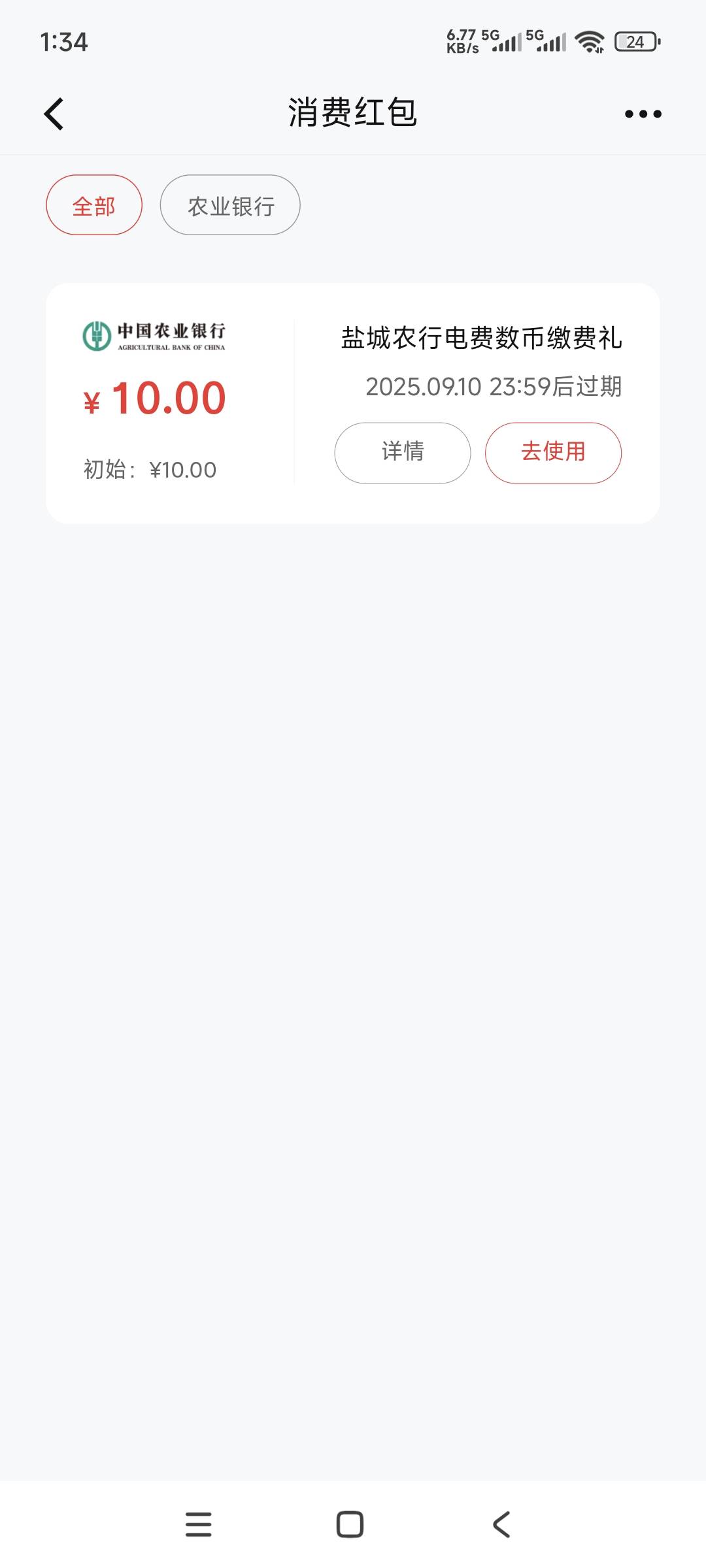 江苏电费出

15 / 作者:终结战将 / 