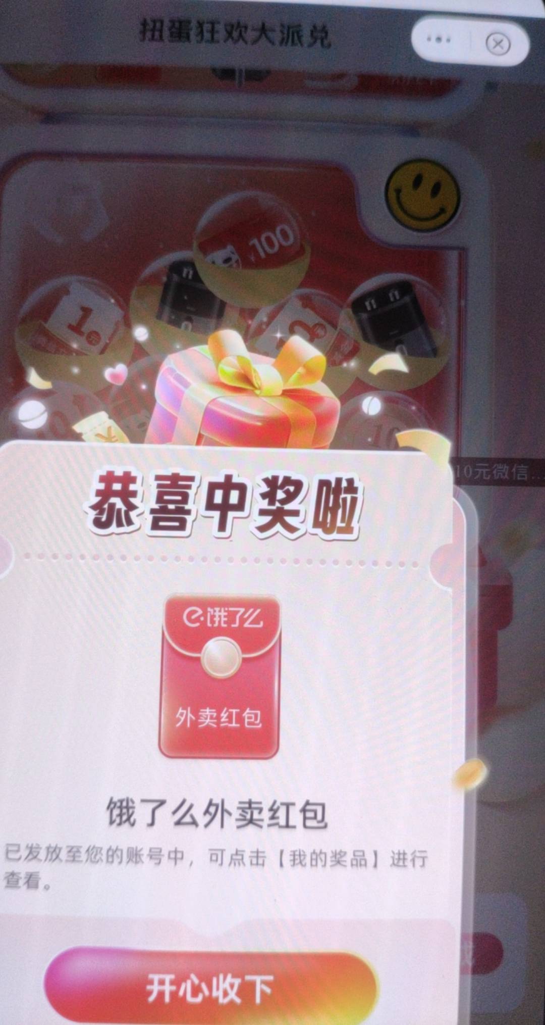 到底谁在中100

6 / 作者:神的指引 / 