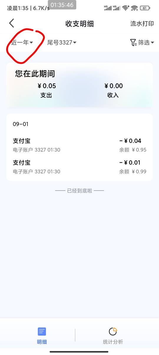 我擦张家港大赦天下啦？非柜什么时候自己解了，至少一年多没用了


84 / 作者:新火试新茶 / 