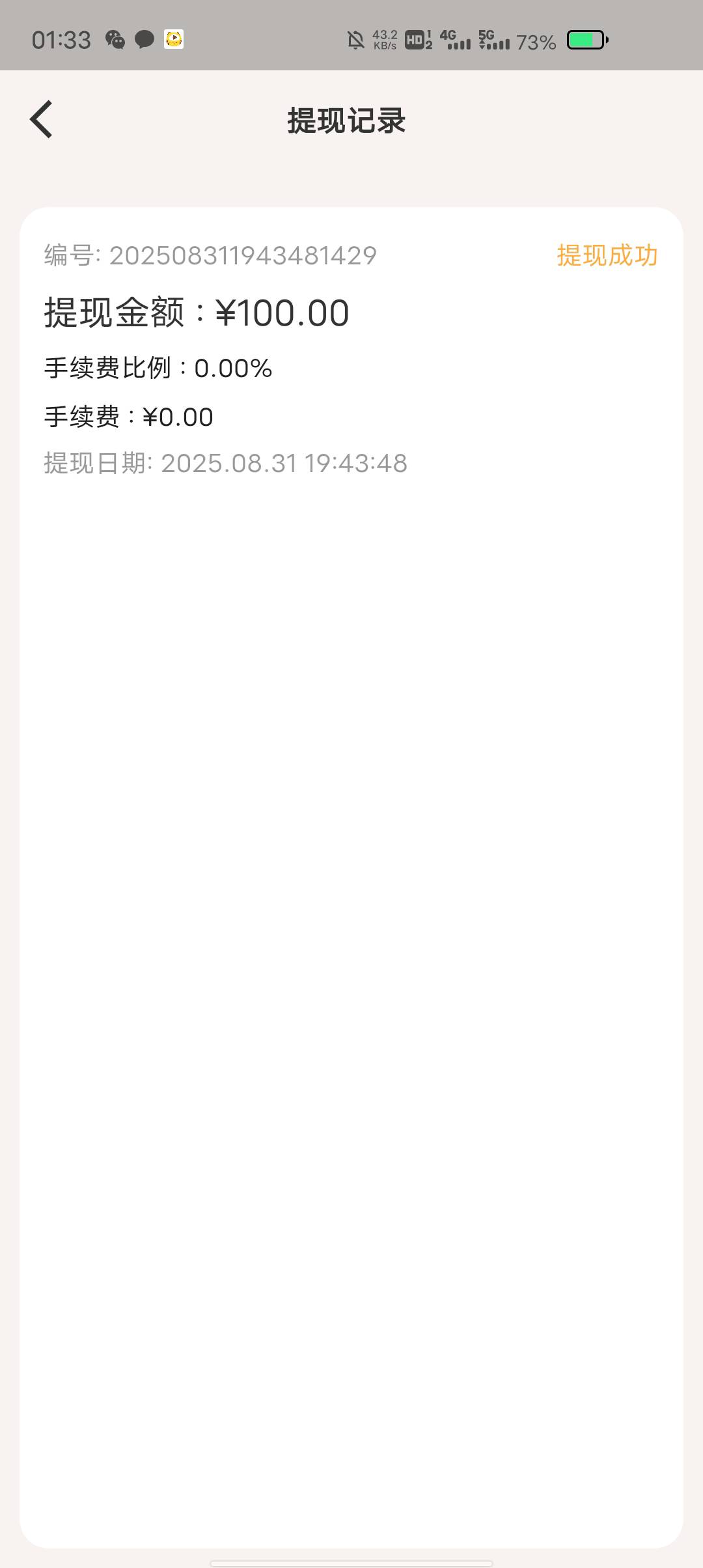 前天的猪仔一觉睡醒到了两个号没被封，还剩一个绑定邮箱不知道给不给到账 ，问客服要48 / 作者:两条大河 / 
