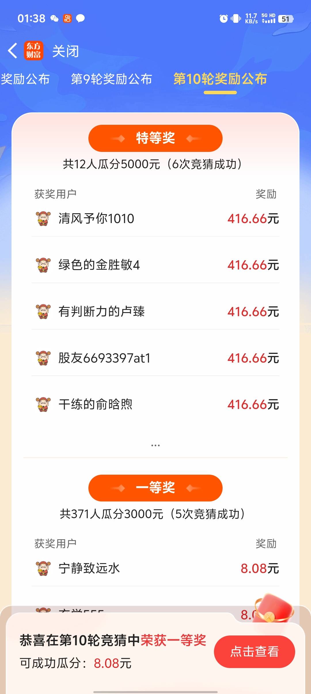 ma的第一场平局没猜到。错失400


71 / 作者:稻米十年人间 / 