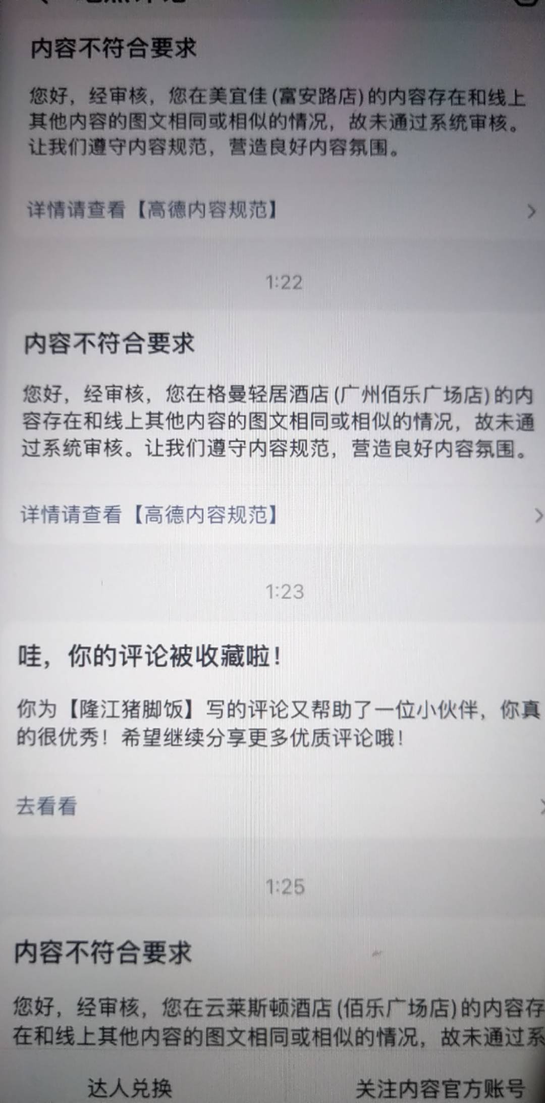 豆包有点费了，上传25条过了8条

20 / 作者:大雕哥哥 / 