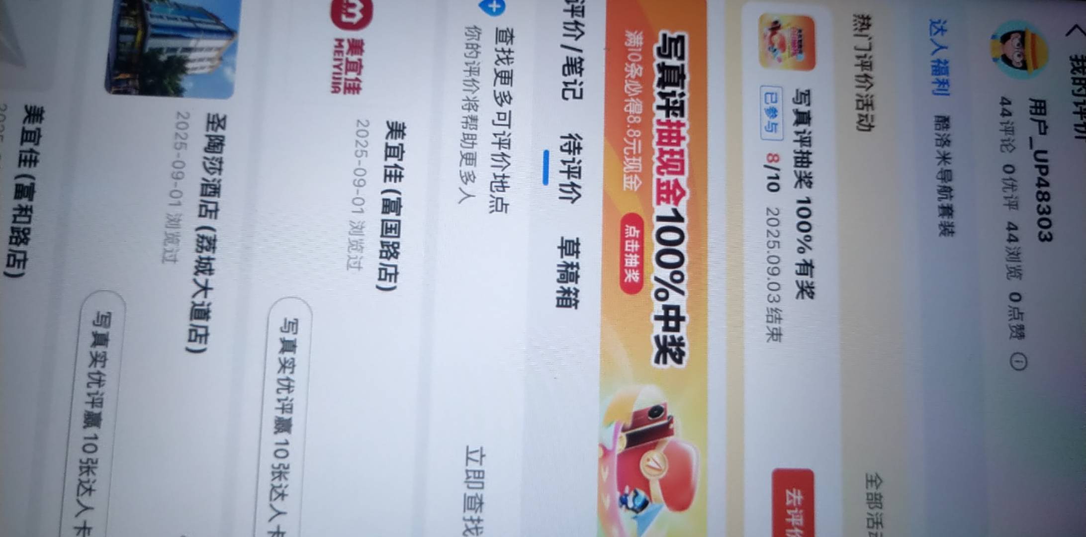 高德还有，4个2，二个1
大号超过30次了没中8.8忘了注销，只有12
小号有21


87 / 作者:大雕哥哥 / 