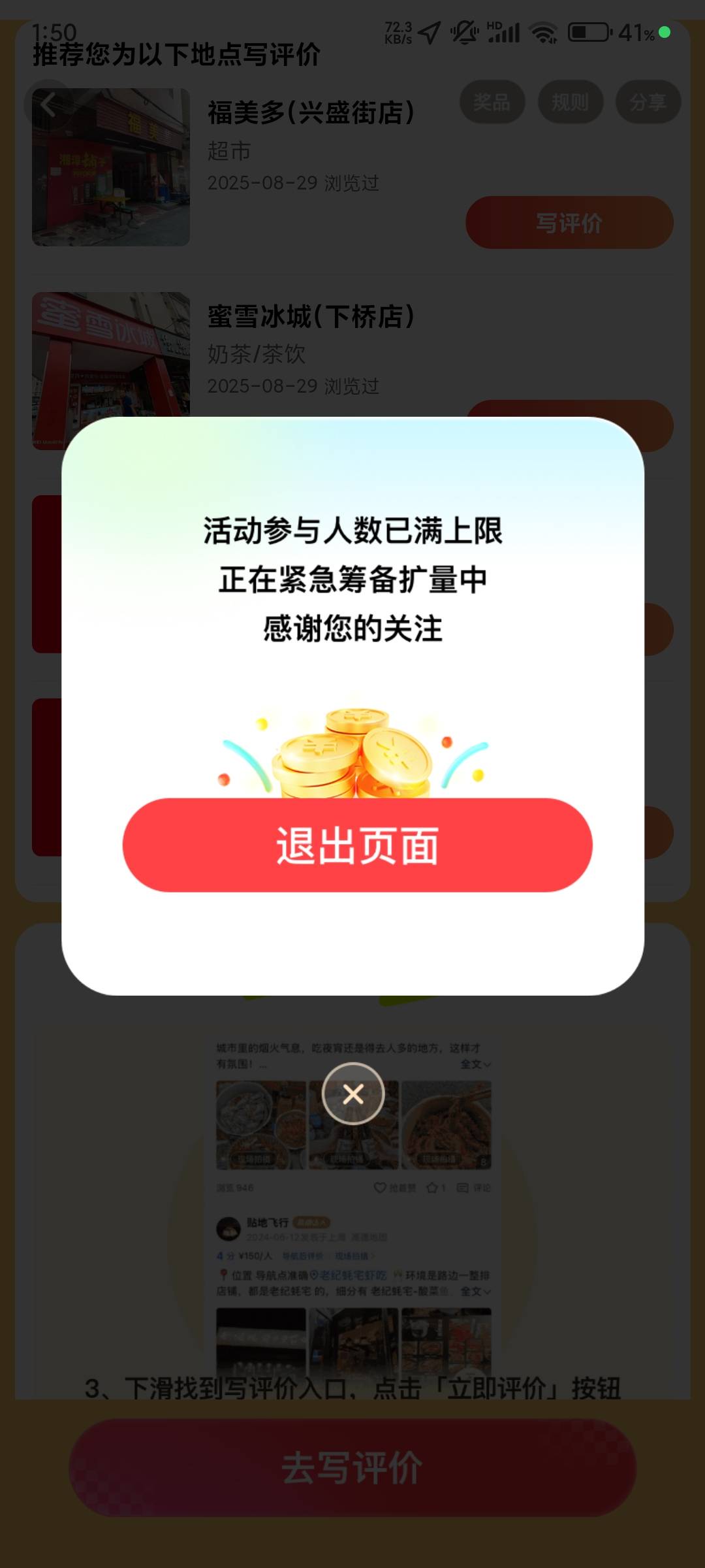 我不是人？

18 / 作者:手大怪我熊小 / 
