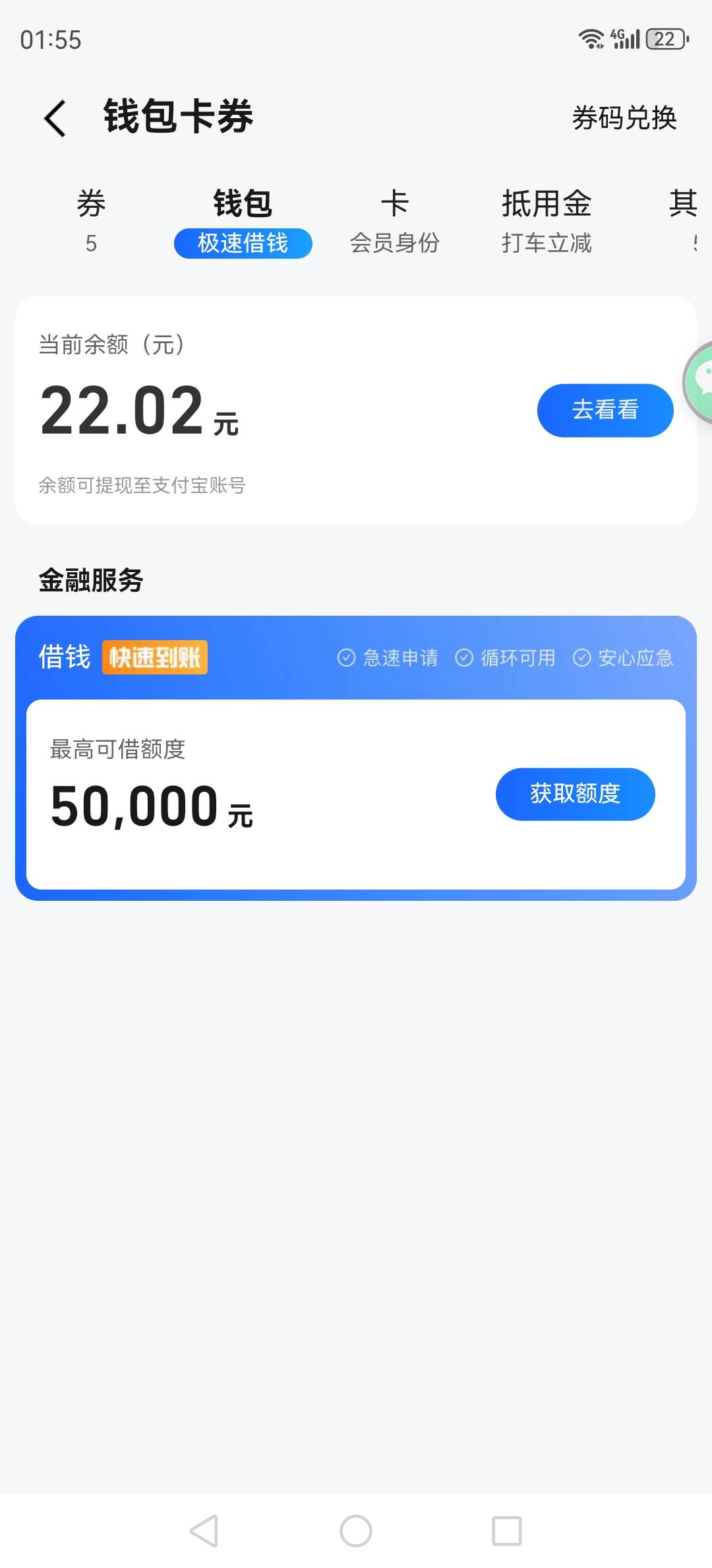 还是高德稳定啊，每次都十几二十毛，十分钟搞定

62 / 作者:冠希edd / 