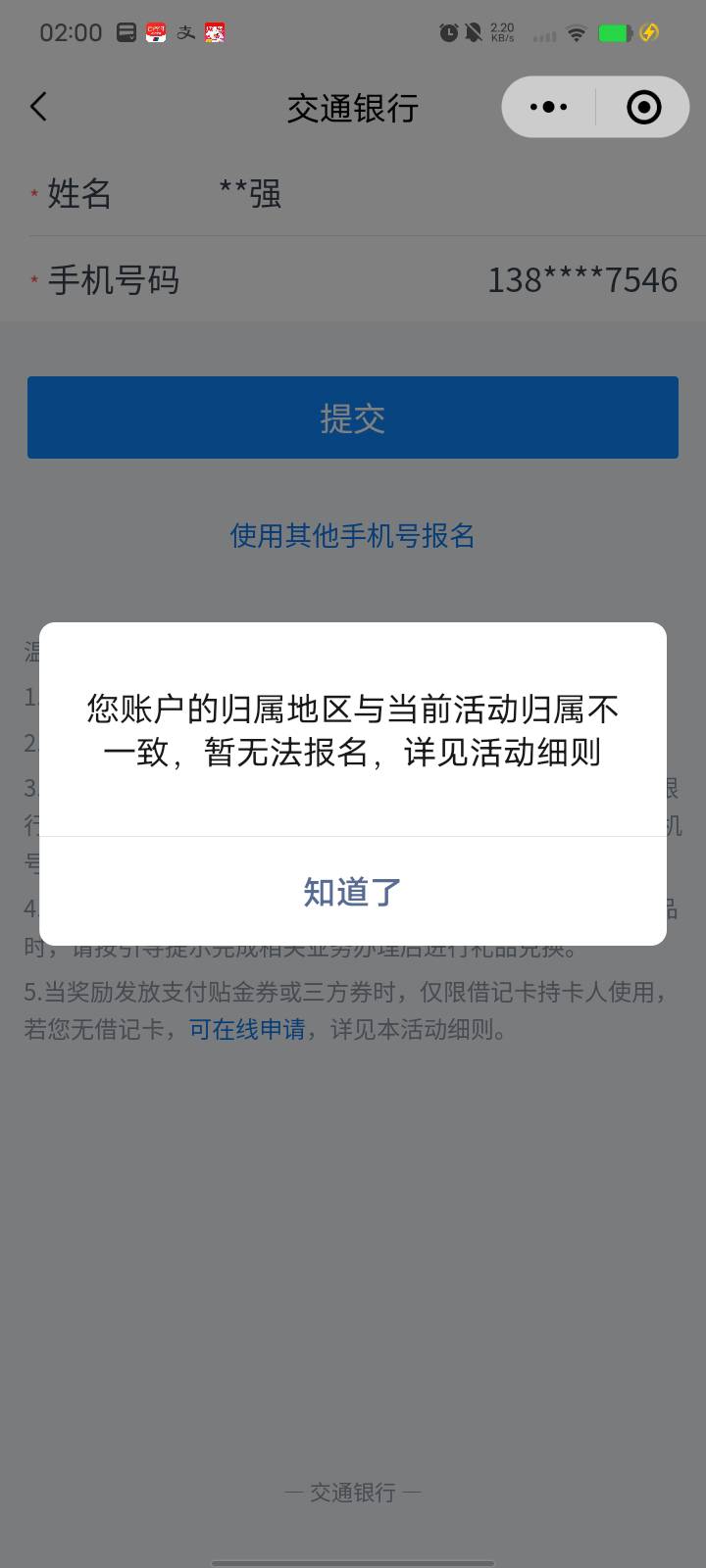 交通银行小程序北京翻牌抽奖

93 / 作者:迷糊？ / 