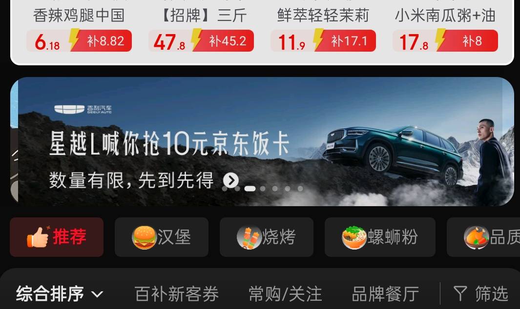 京东饭卡留资送10饭卡首页秒送饭卡不是秒送是2个工作日内赠送到账户


3 / 作者:卡农极速版 / 