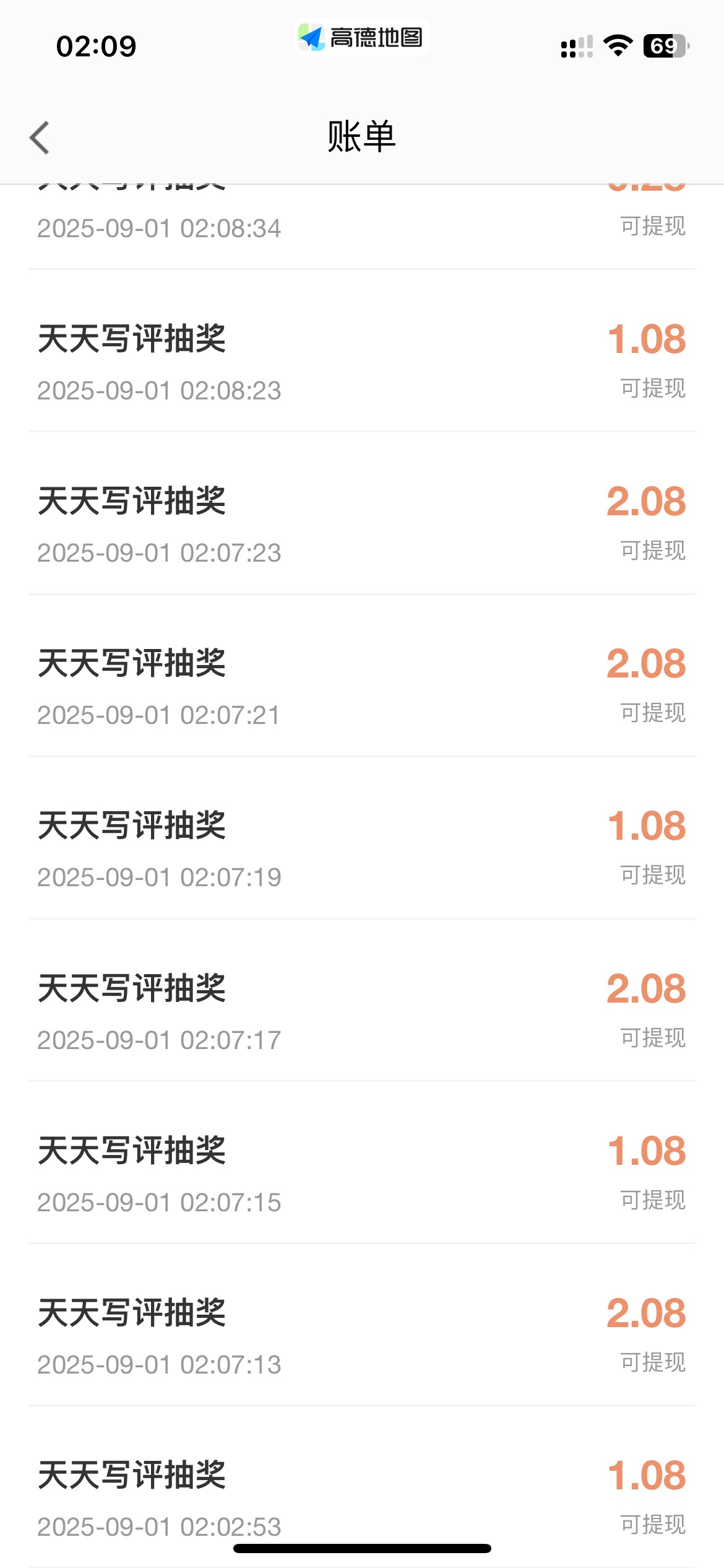 高德还是可以玩的，很多2和1，10次也有12了，老号第40次了

11 / 作者:卡农韩立 / 