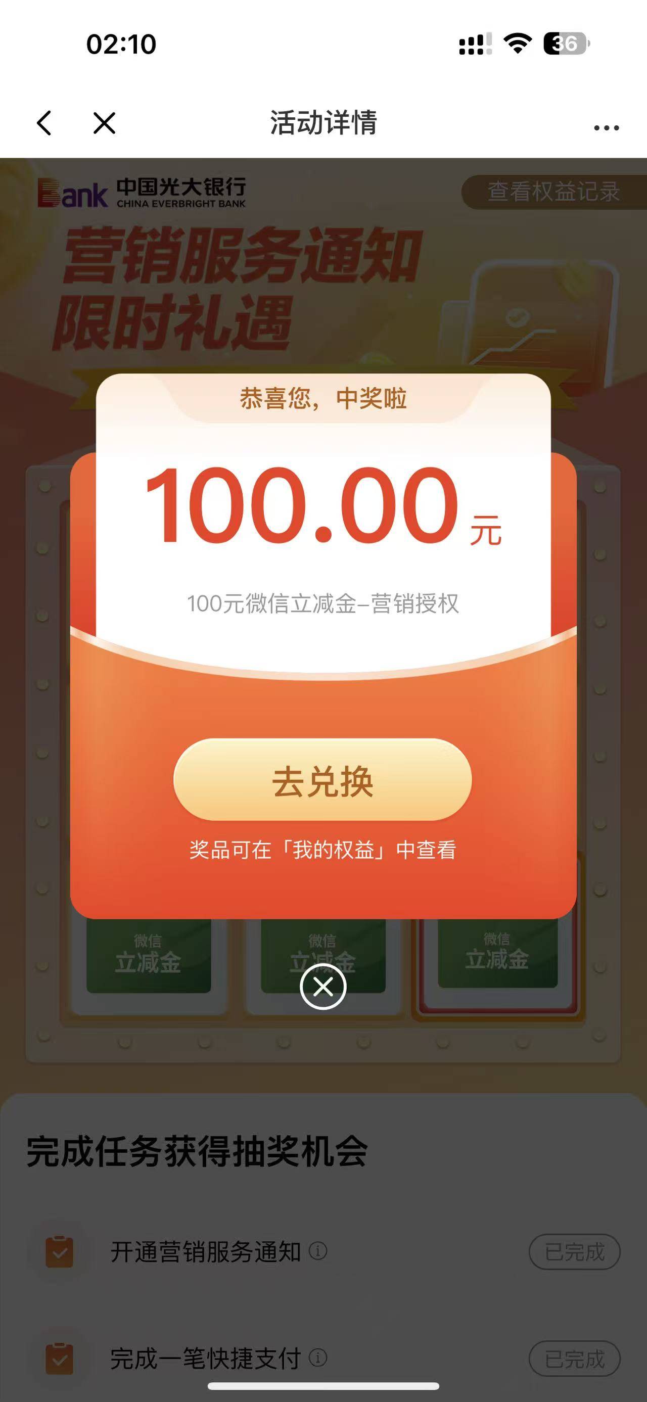 光大这个还能中100啊 有点意外


29 / 作者:Hdhjue / 