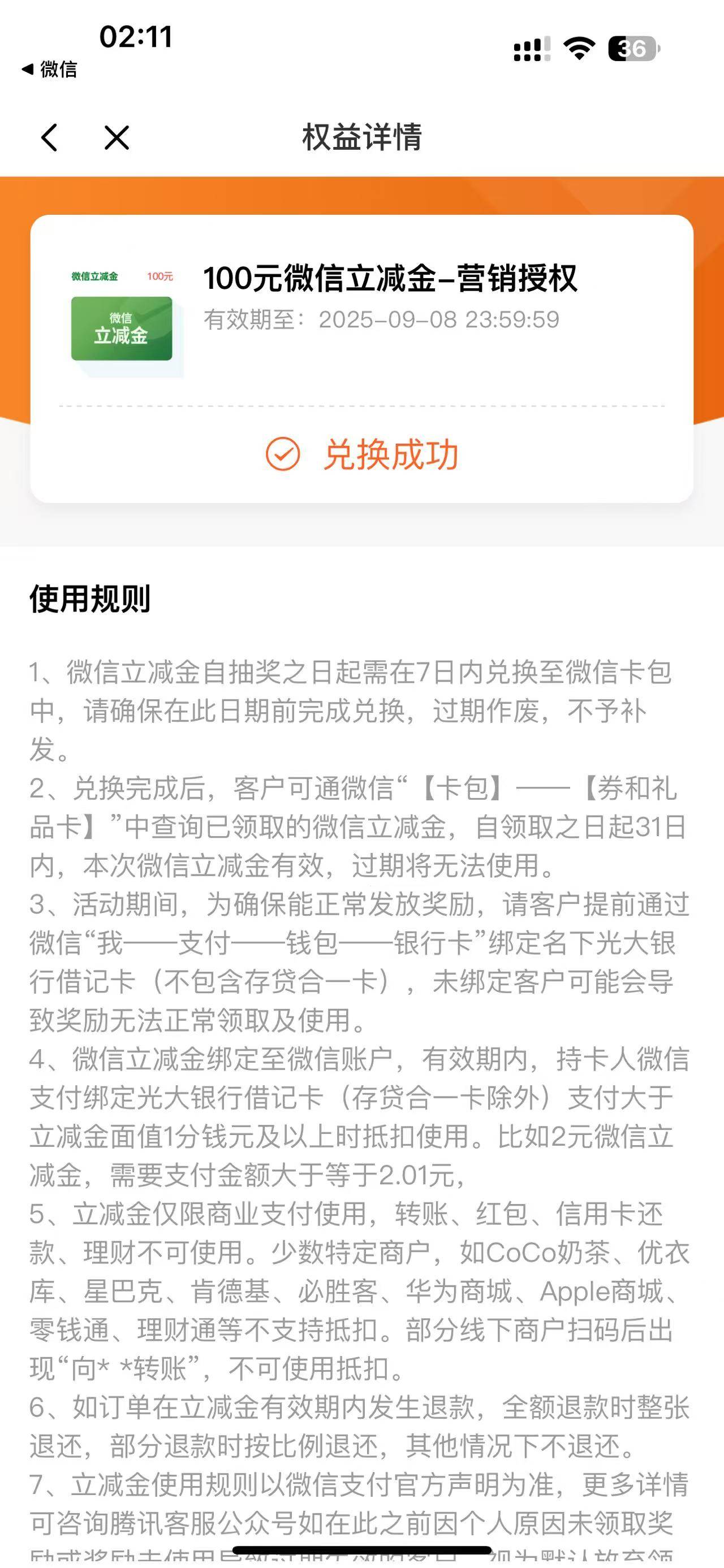 光大这个还能中100啊 有点意外


40 / 作者:Hdhjue / 