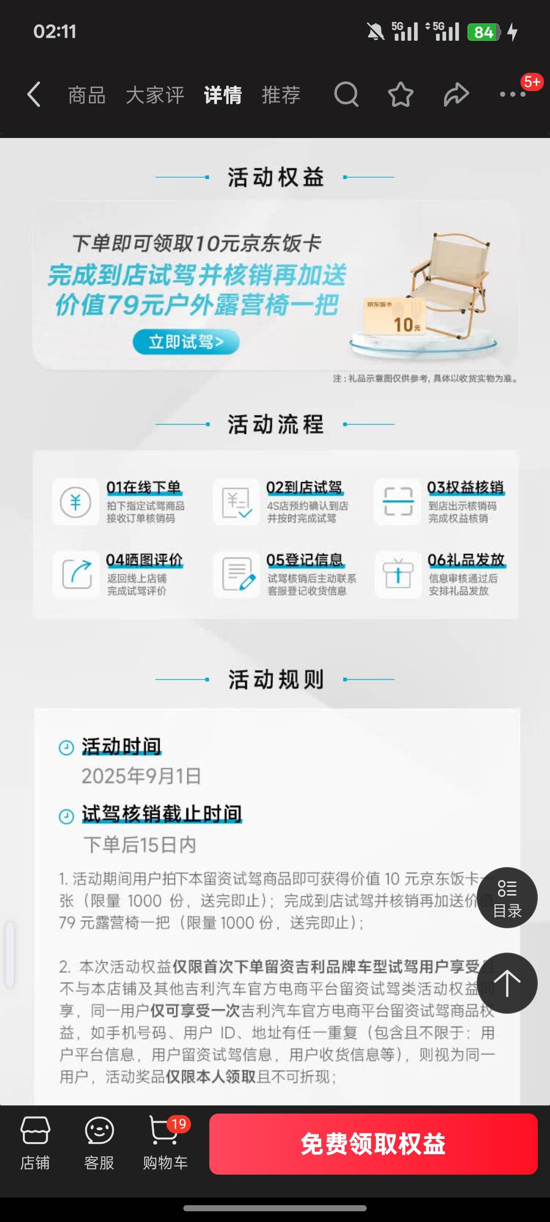 京东饭卡留资送10饭卡首页秒送饭卡不是秒送是2个工作日内赠送到账户


24 / 作者:卡农极速版 / 