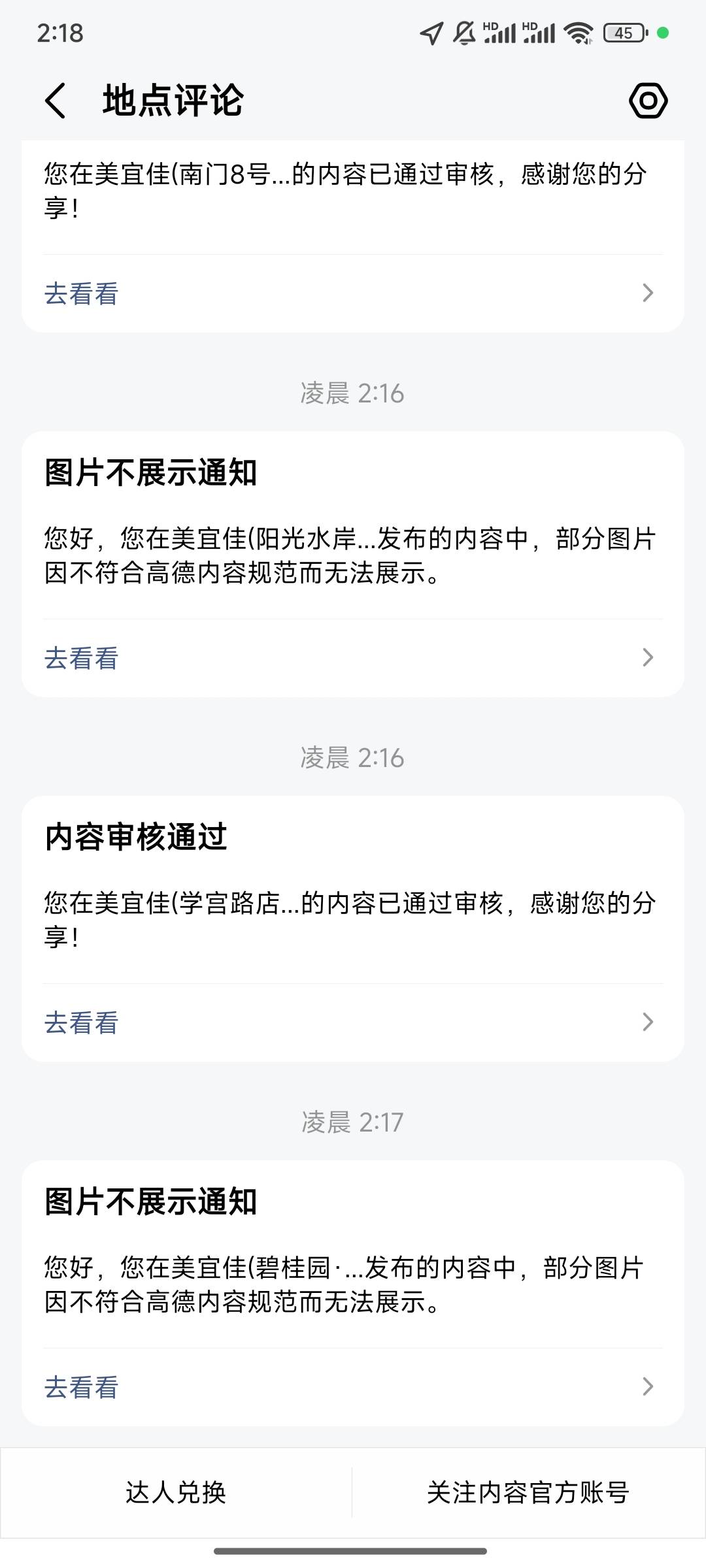 怎么破 7/8条一次都没抽奖

79 / 作者:不落的星 / 