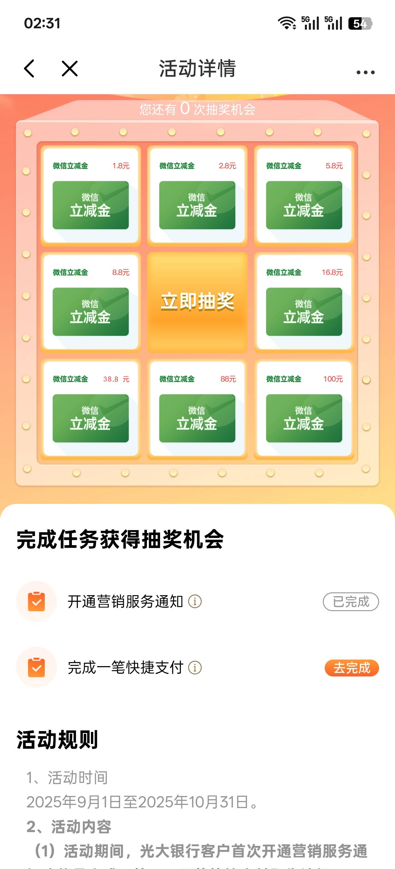 老哥们 光大扫码支付了0.2等了一会还显示未完成。怎么破

48 / 作者:世上最强的男人 / 