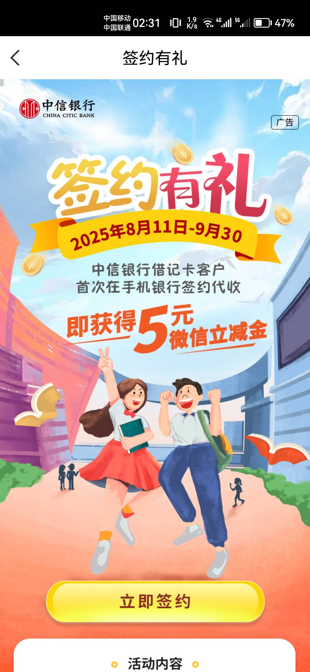 中信签约，人人五毛，狠狠拿下，载歌载舞


80 / 作者:天降福星欧皇至尊 / 