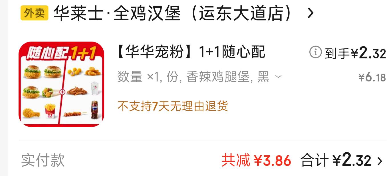 肚子饿的咕咕叫，先点个挂壁外卖吃吃

32 / 作者:神抢单 / 