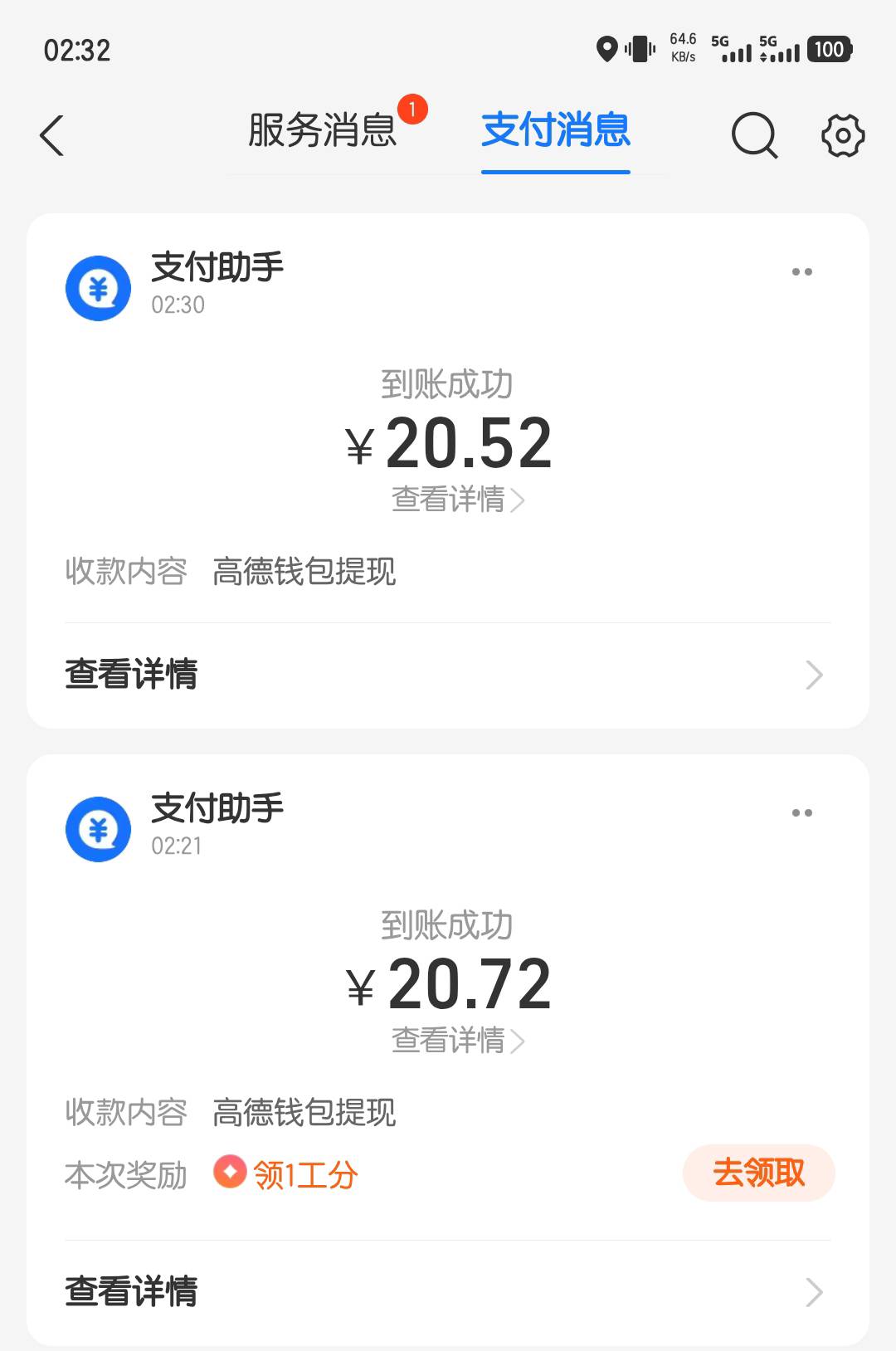 高德舒服啊，我是随便一个店不管干啥只要有现场评论就现场评论，不用图片小票，下去逛71 / 作者:bc58 / 