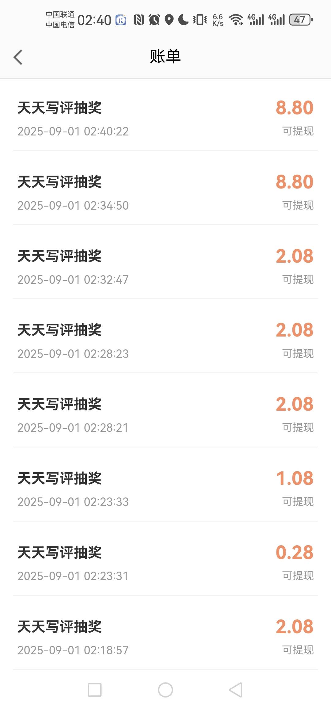 第三轮，好像还有，30到手。

3 / 作者:呦吼吼99 / 