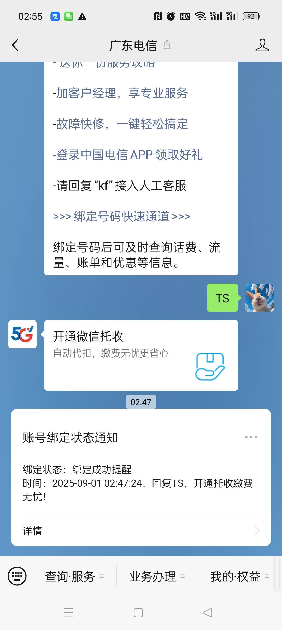 老哥们，电信托收可以多v多号多做吗？

47 / 作者:五指袜 / 