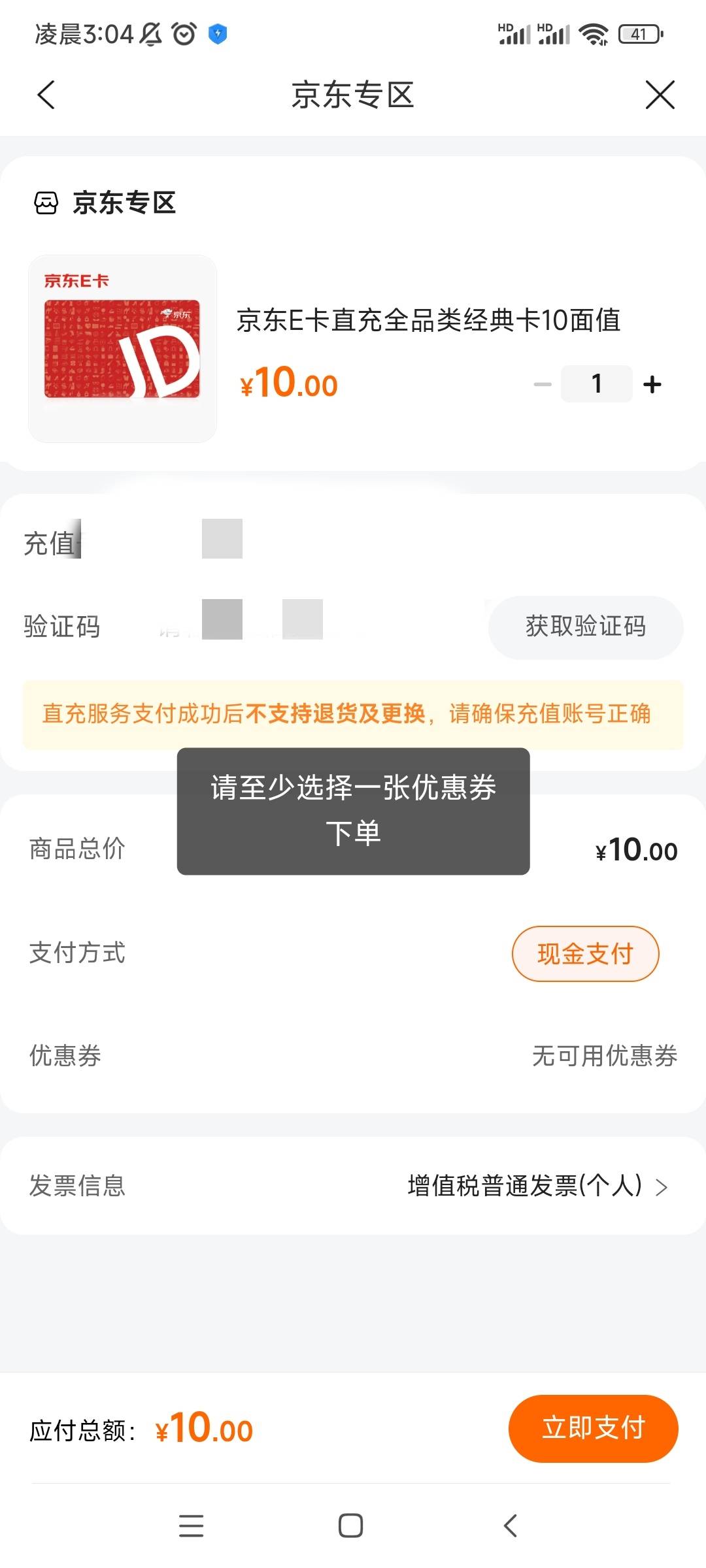 省钱卡买的这个e卡怎么变现老哥们

20 / 作者:以后的以后1233 / 