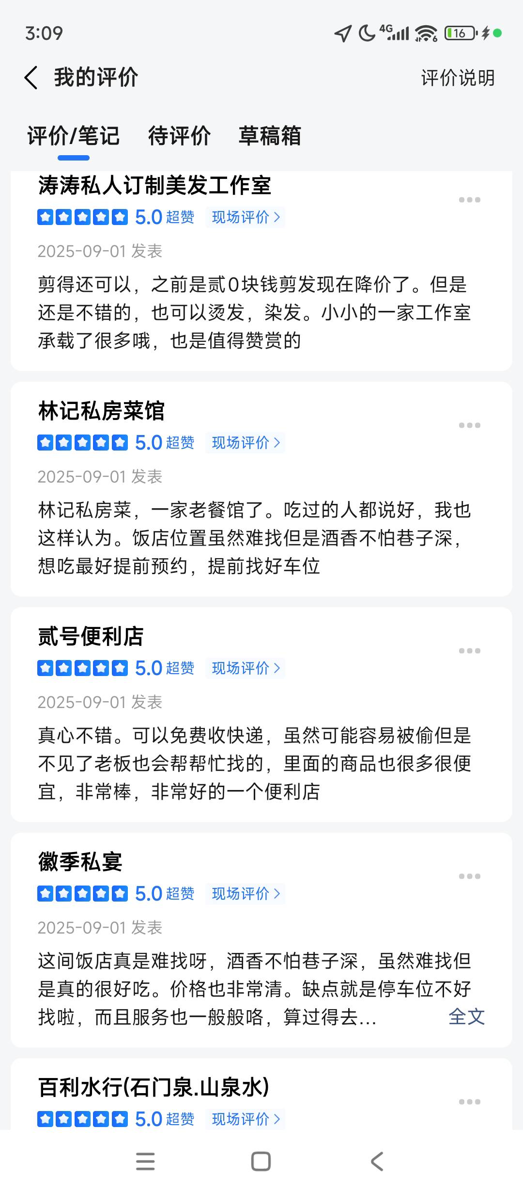 高德一键打卡了，附近100m全都能现场评价，x写50字拿下20毛，都不用图片

97 / 作者:szk6 / 