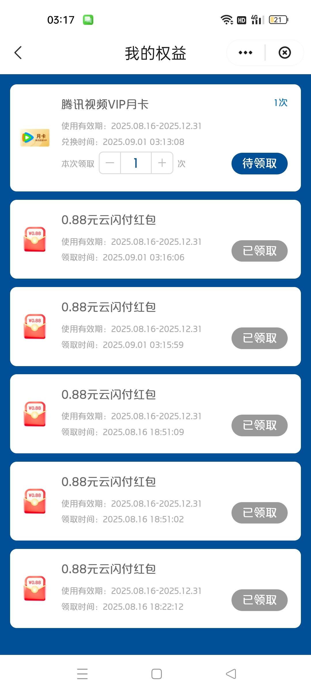 月卡不能出？

61 / 作者:哈哈哈哈22 / 