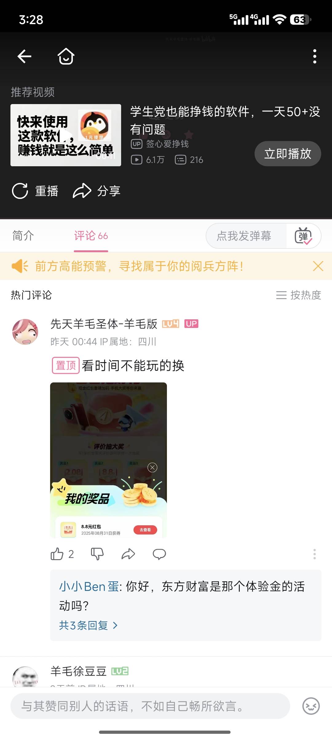 老哥们哪里都有和我们抢饭吃的


61 / 作者:嘟嘟可爱你 / 