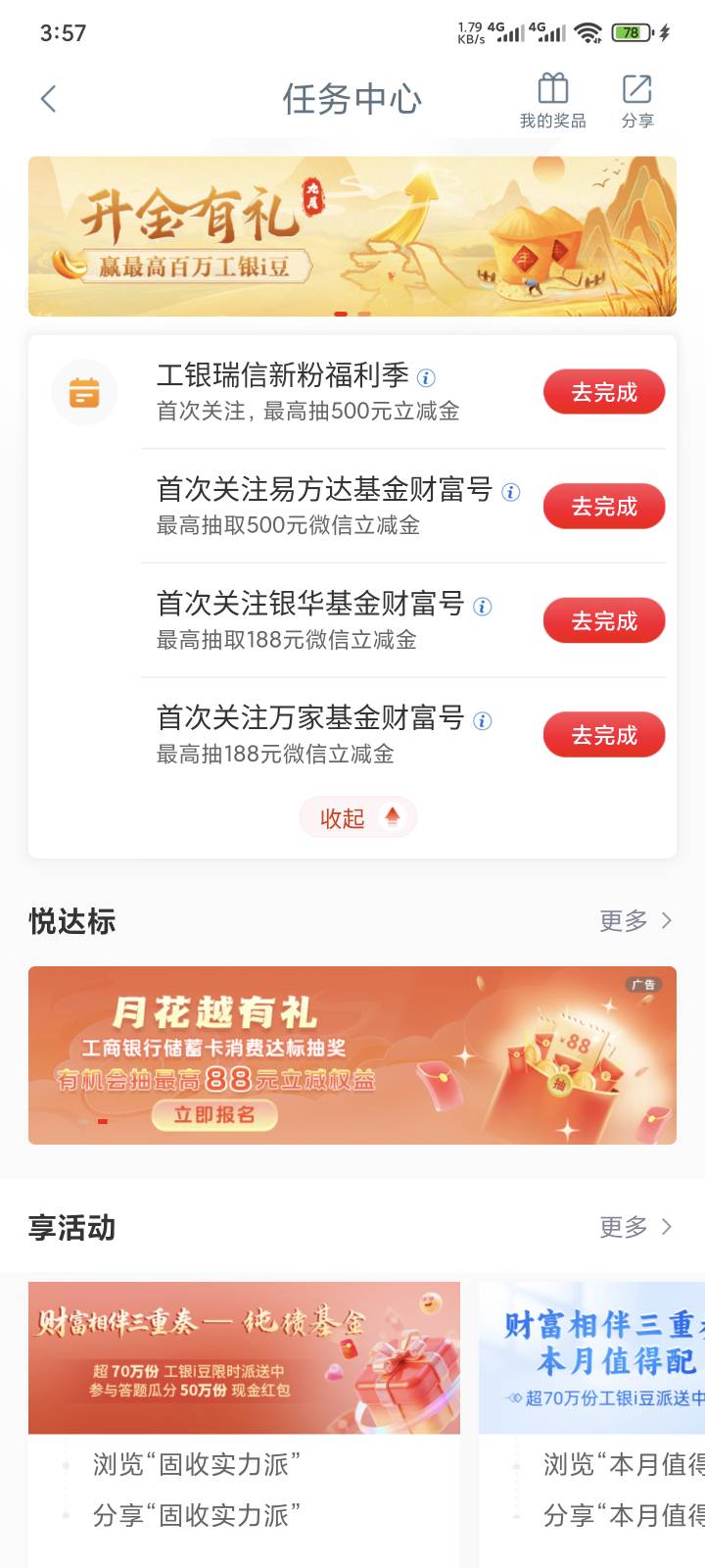 d大的老哥说一下，我这是拉黑了吗为啥任务这么简洁啥也没有，到时候东方财富开户的还20 / 作者:yuyu牛 / 