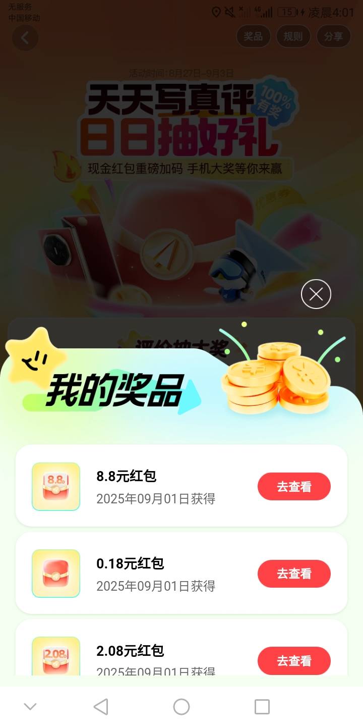 高德第二天完成！

48 / 作者:小才07878 / 