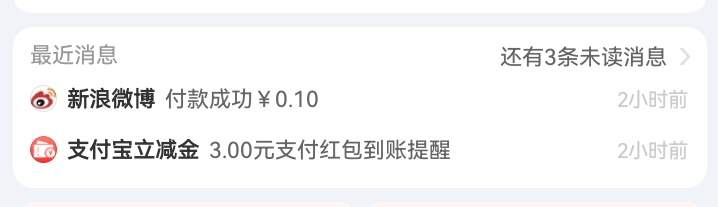 我c，这wb我发的红包钱扣了，红包没发出去，钱扣了，直接给我吞了？我还以为我卡了呢53 / 作者:吼烦丶 / 