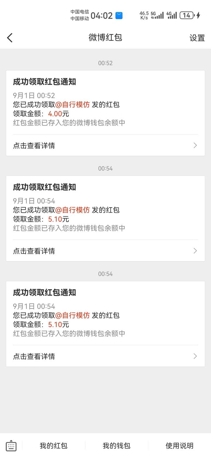 我c，这wb我发的红包钱扣了，红包没发出去，钱扣了，直接给我吞了？我还以为我卡了呢41 / 作者:吼烦丶 / 