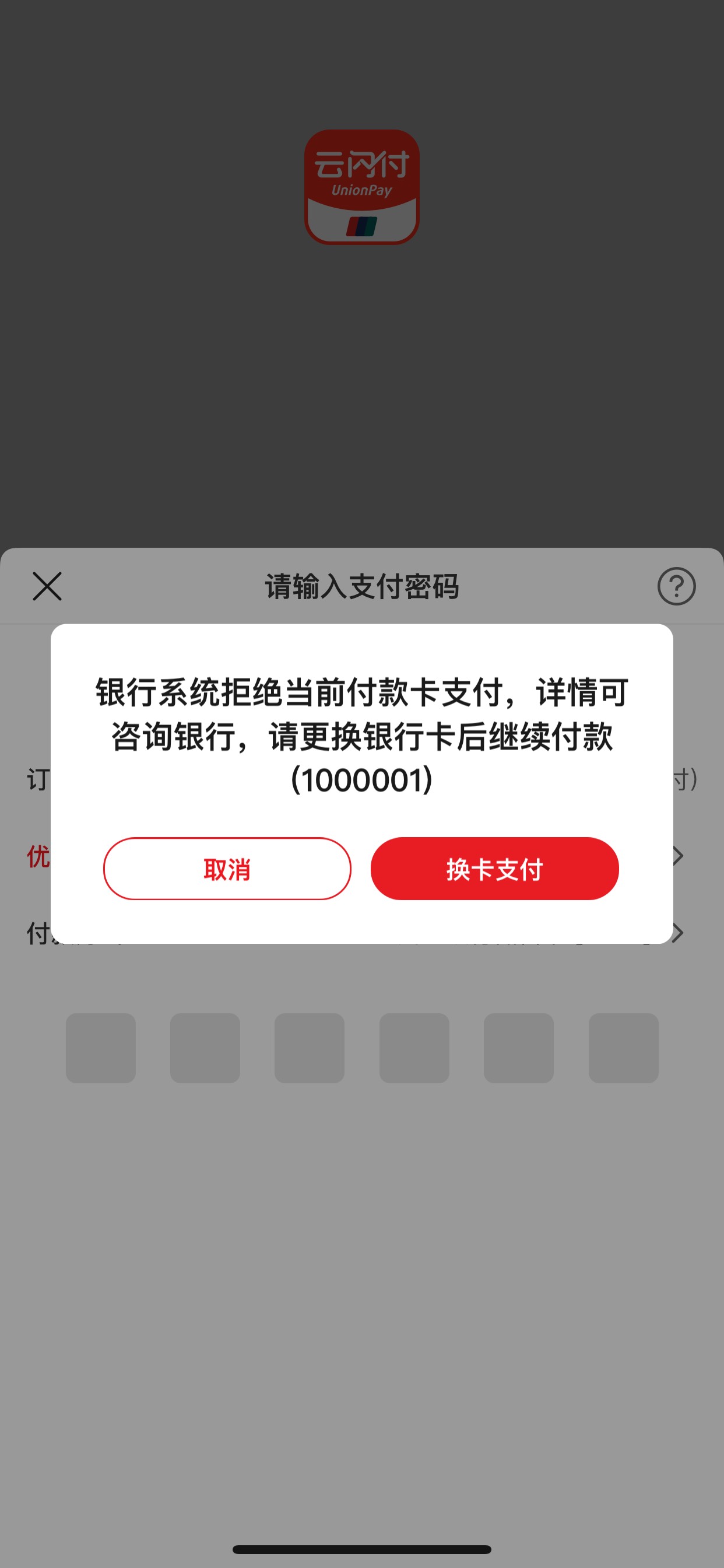 民生二类付不了？卡是正常的

23 / 作者:钢盔哥 / 