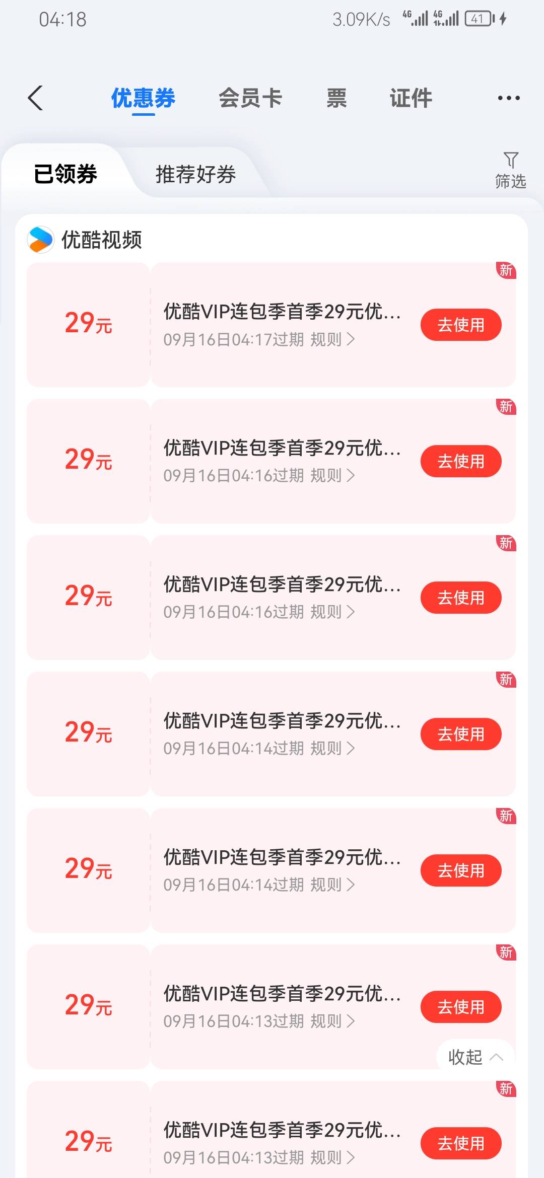 这个能打螺丝吗？老哥们

16 / 作者:黑535 / 