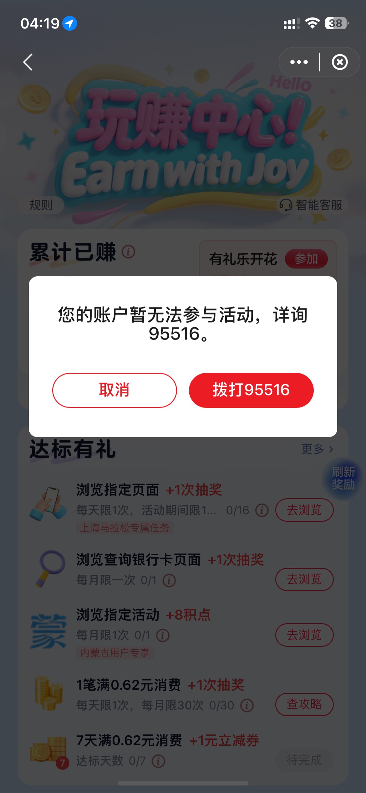 秒封，付了第一次，第二次不出优惠了，一看封了，换个少妇号继续弄，结果不出意外又秒37 / 作者:卡农韩立 / 