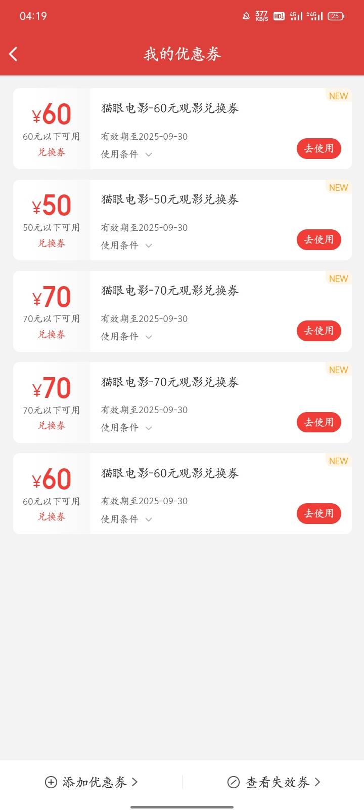两个号四张70四张60两张50打包出有人要吗

14 / 作者:广东小啾啾 / 