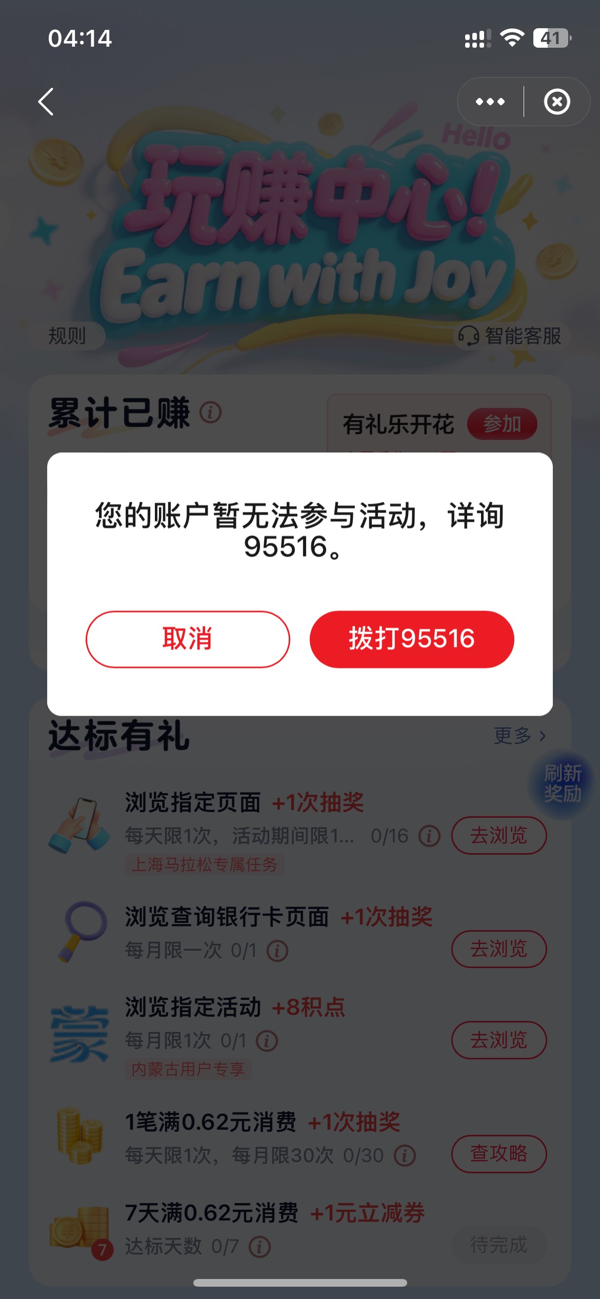 秒封，付了第一次，第二次不出优惠了，一看封了，换个少妇号继续弄，结果不出意外又秒88 / 作者:卡农韩立 / 