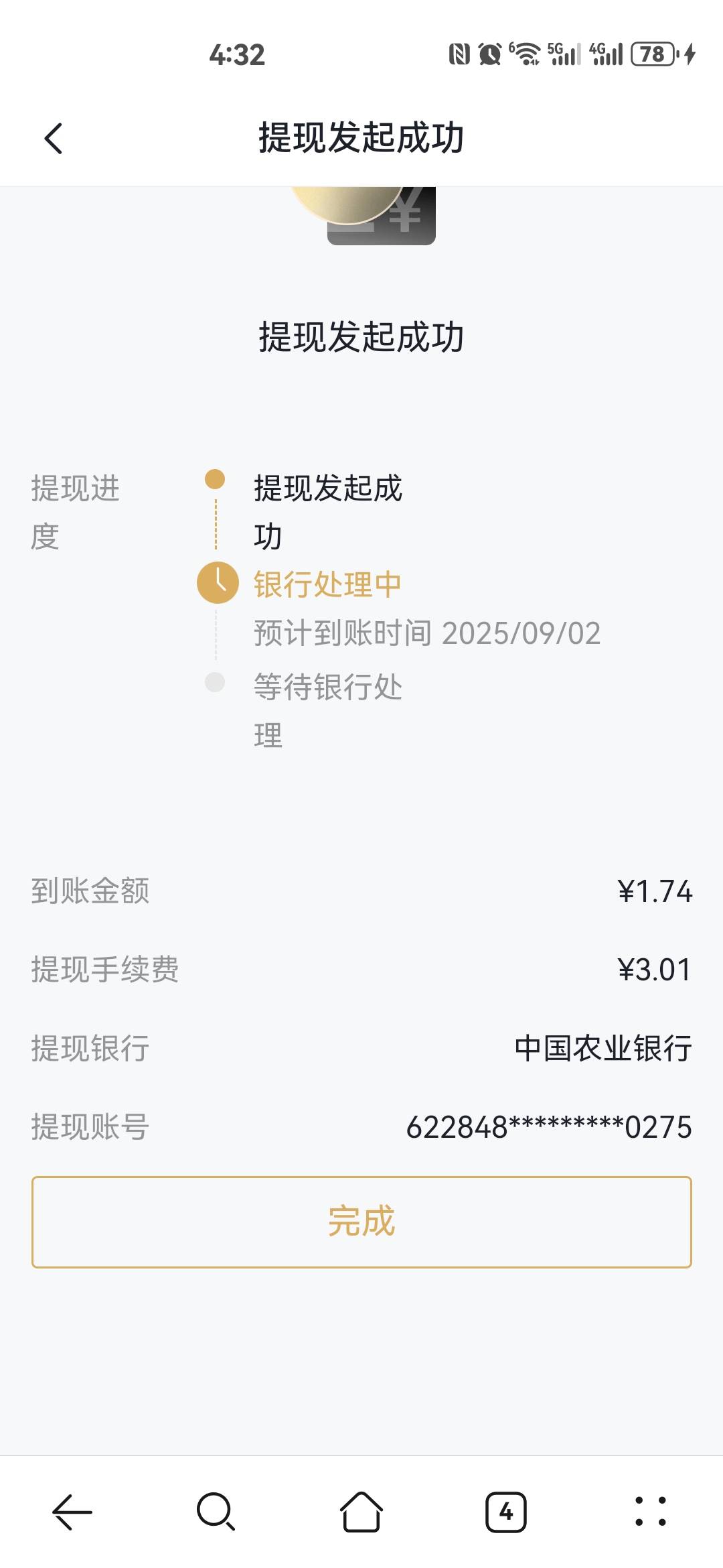 hi艺术投资1毛的玫瑰卖了，搞了0.7，打工是不可能打工的

37 / 作者:红红红花 / 
