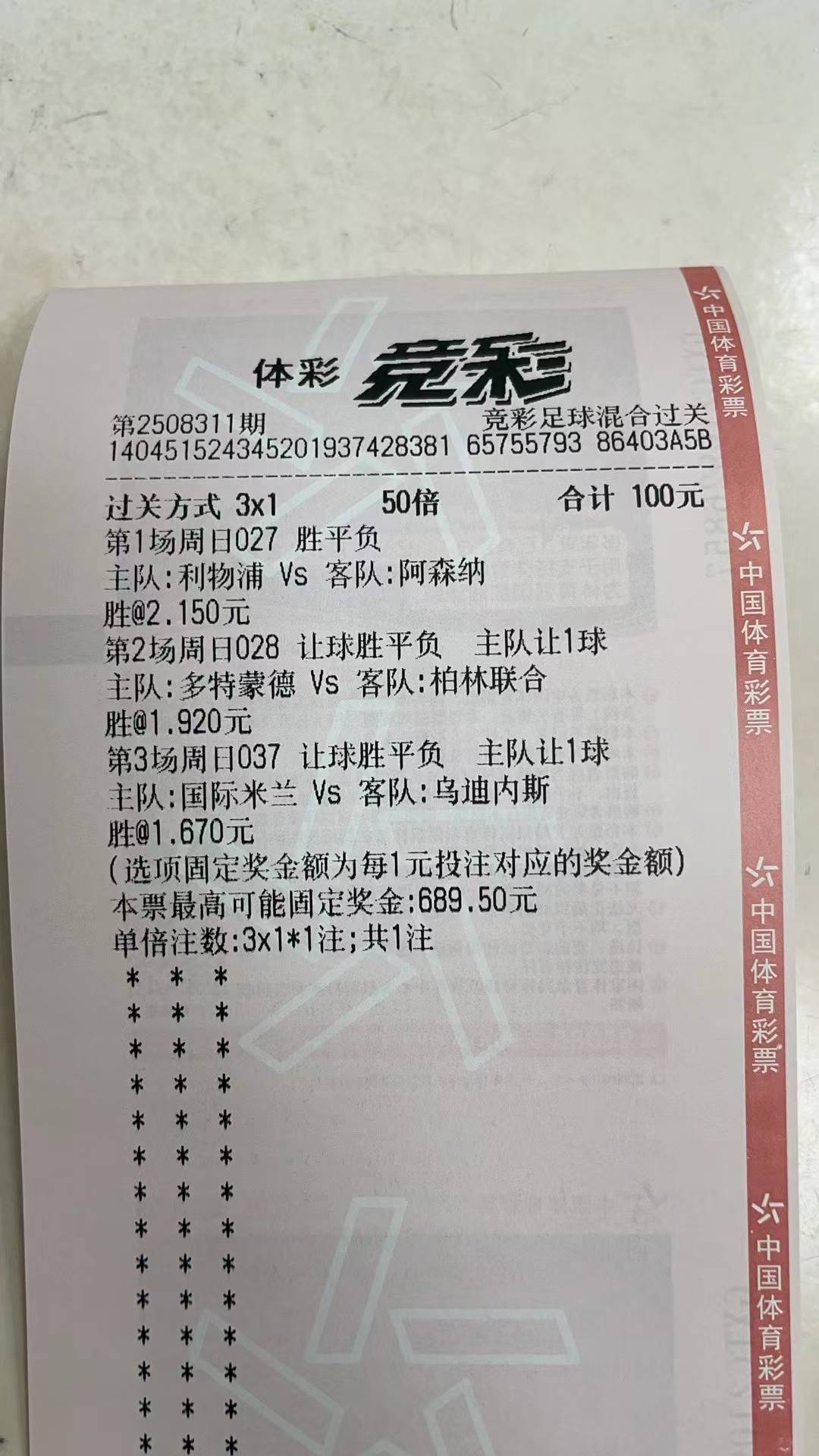 佩服我自己，拉齐奥国米选了国米，不加这一场也能赚个300。

62 / 作者:世界本没有公平 / 