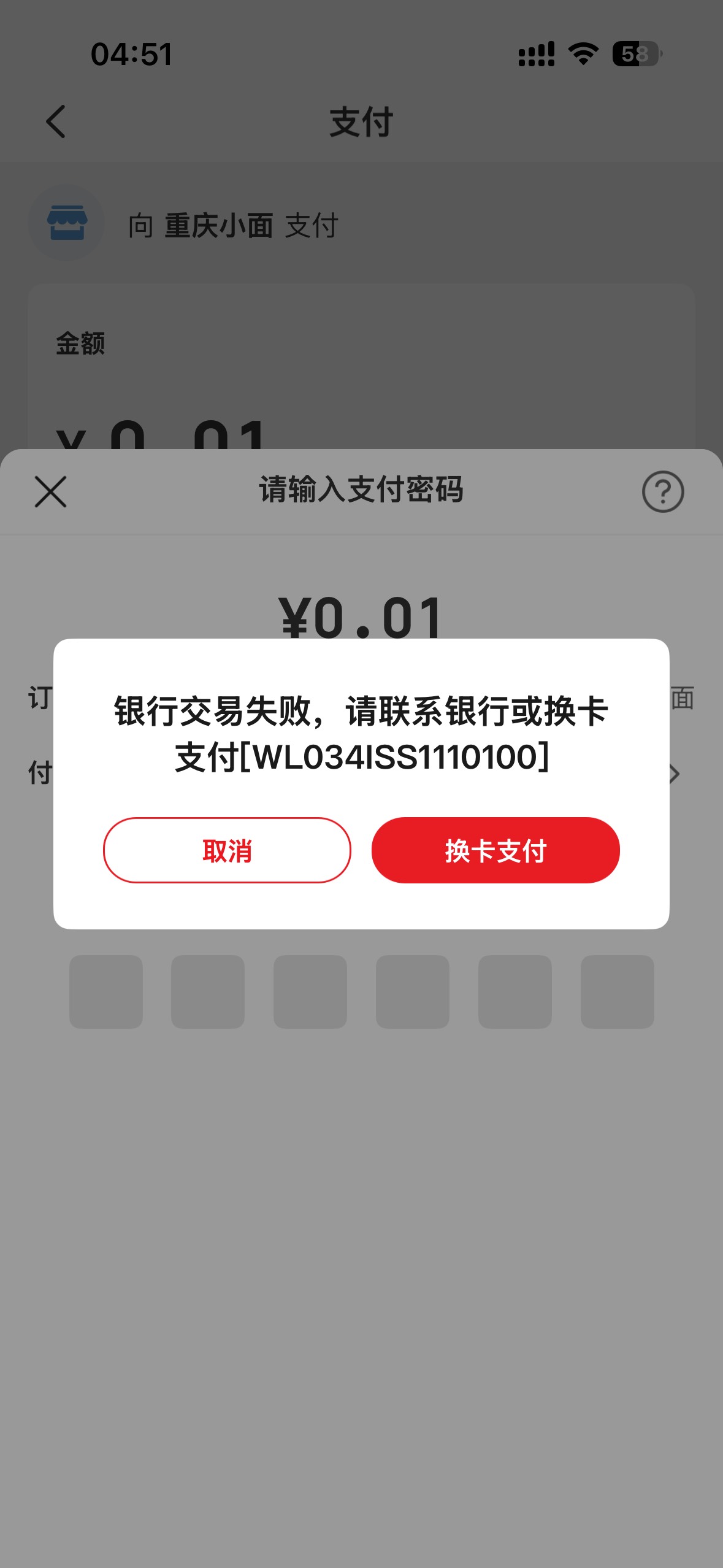 民生只能一次，那些说二次的看看优惠活动上面显示什么，根本不是同一个活动，是不是另12 / 作者:怪我咯22 / 
