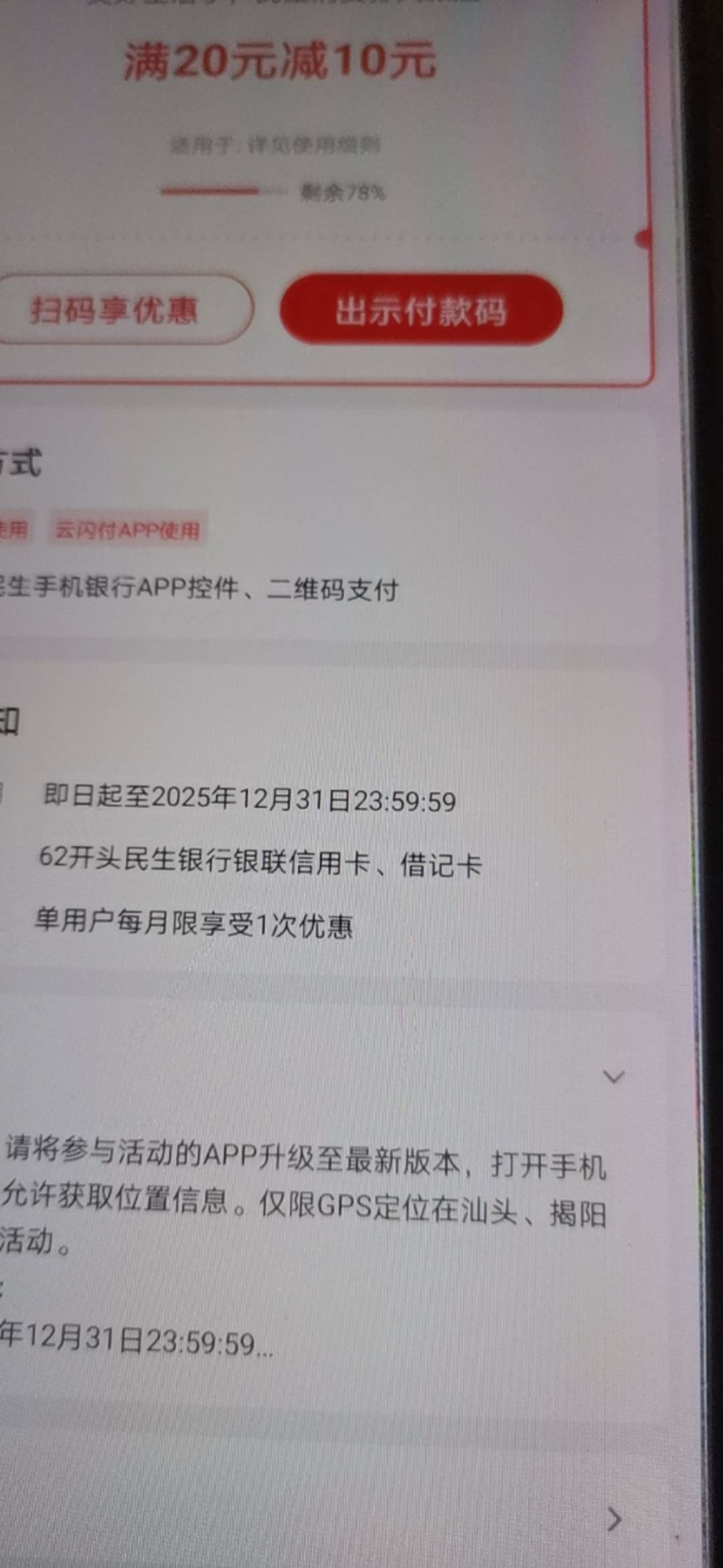 上面明明写的是单用户一个月限制一次，不懂怎么老哥能两次，能两次的应该是云网新人-179 / 作者:一起加油吧静静 / 