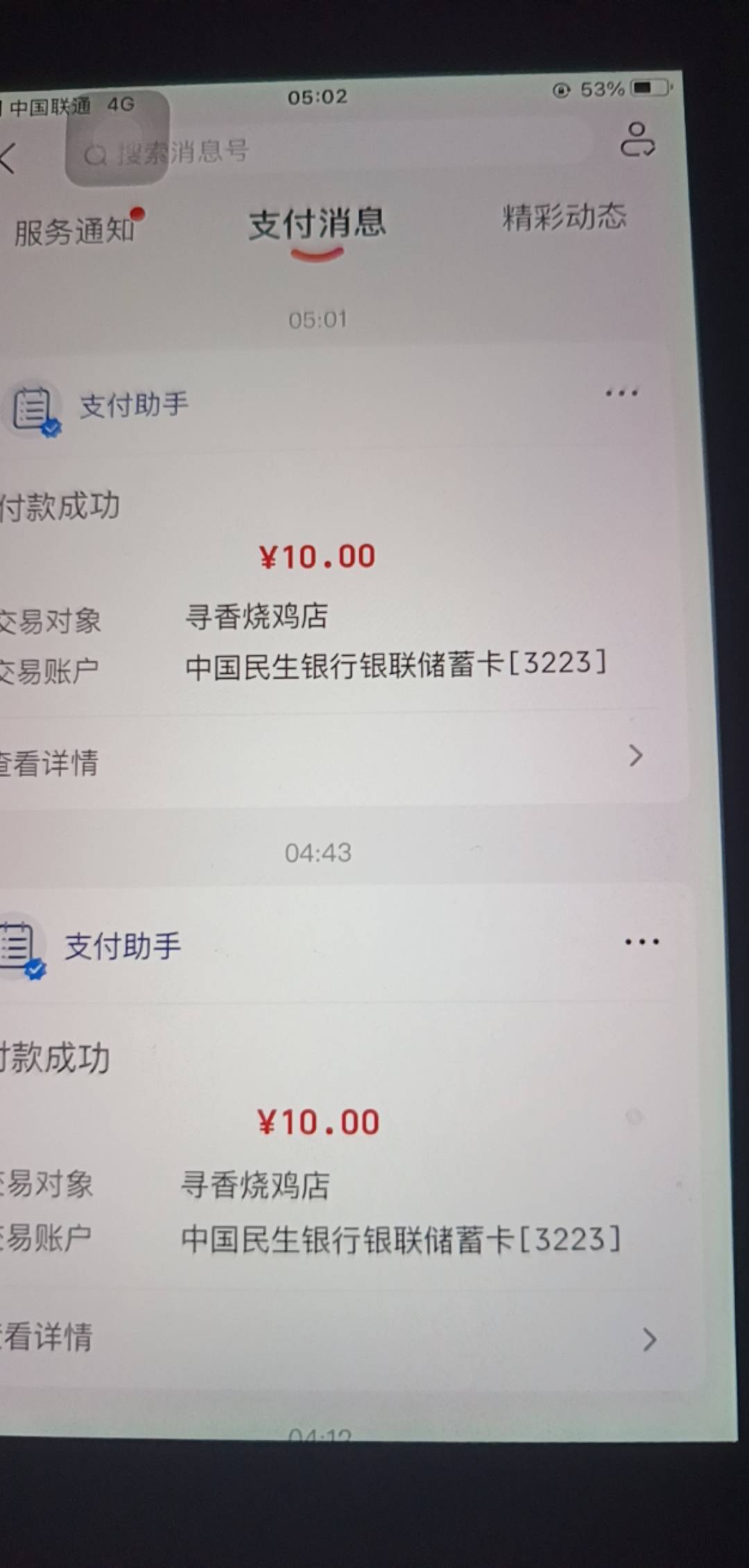 定位揭阳两次 汕头不出优惠

69 / 作者:晓惊觉 / 