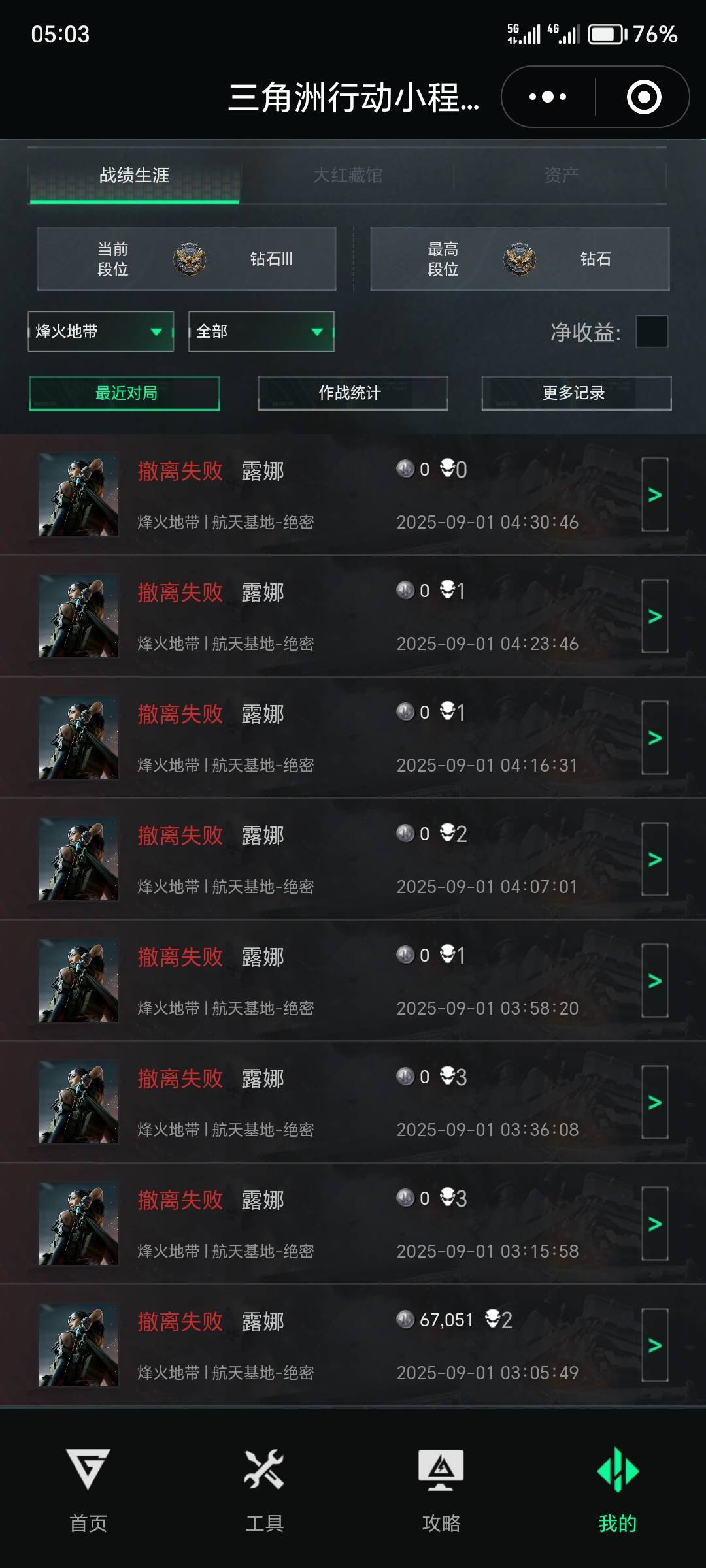 起初他说他两个小时打没3300w哈夫币我是不信的，现在我有点信了。。。

96 / 作者:一个迷茫者 / 