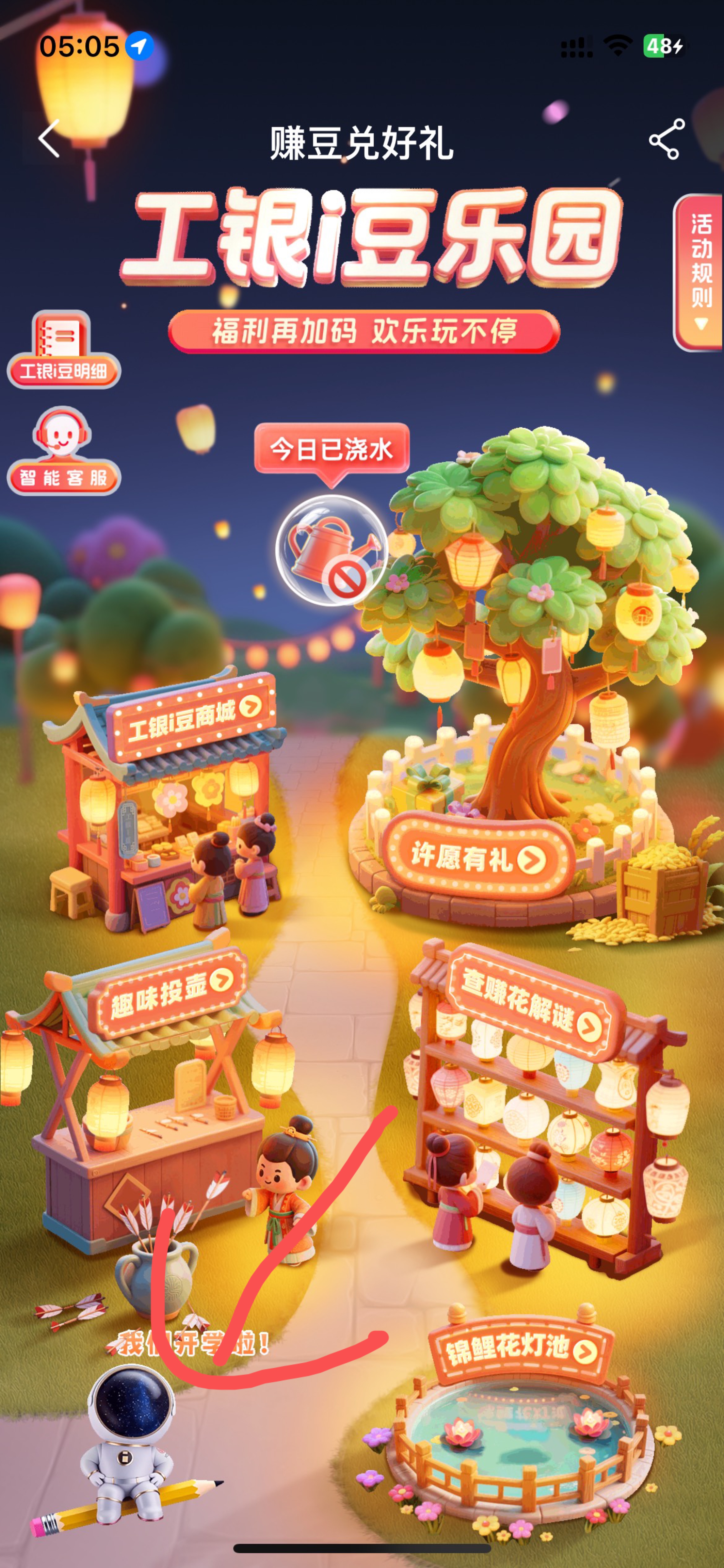 工行i豆乐园我们开学啦活动 9点更新

12 / 作者:雾野遥 / 