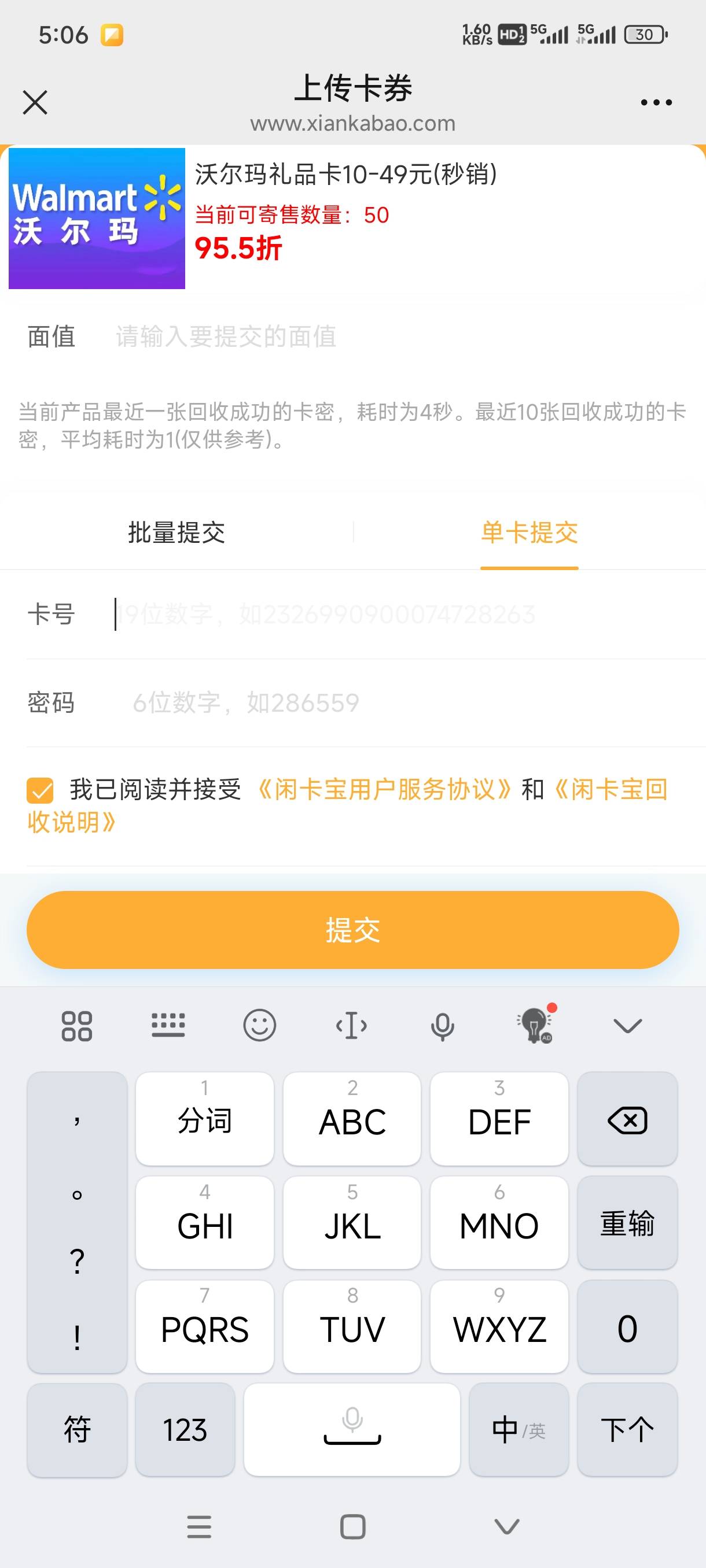 我叼，沃尔玛没注意看买到86开头的。怎么办

83 / 作者:嘎子不偷申请 / 